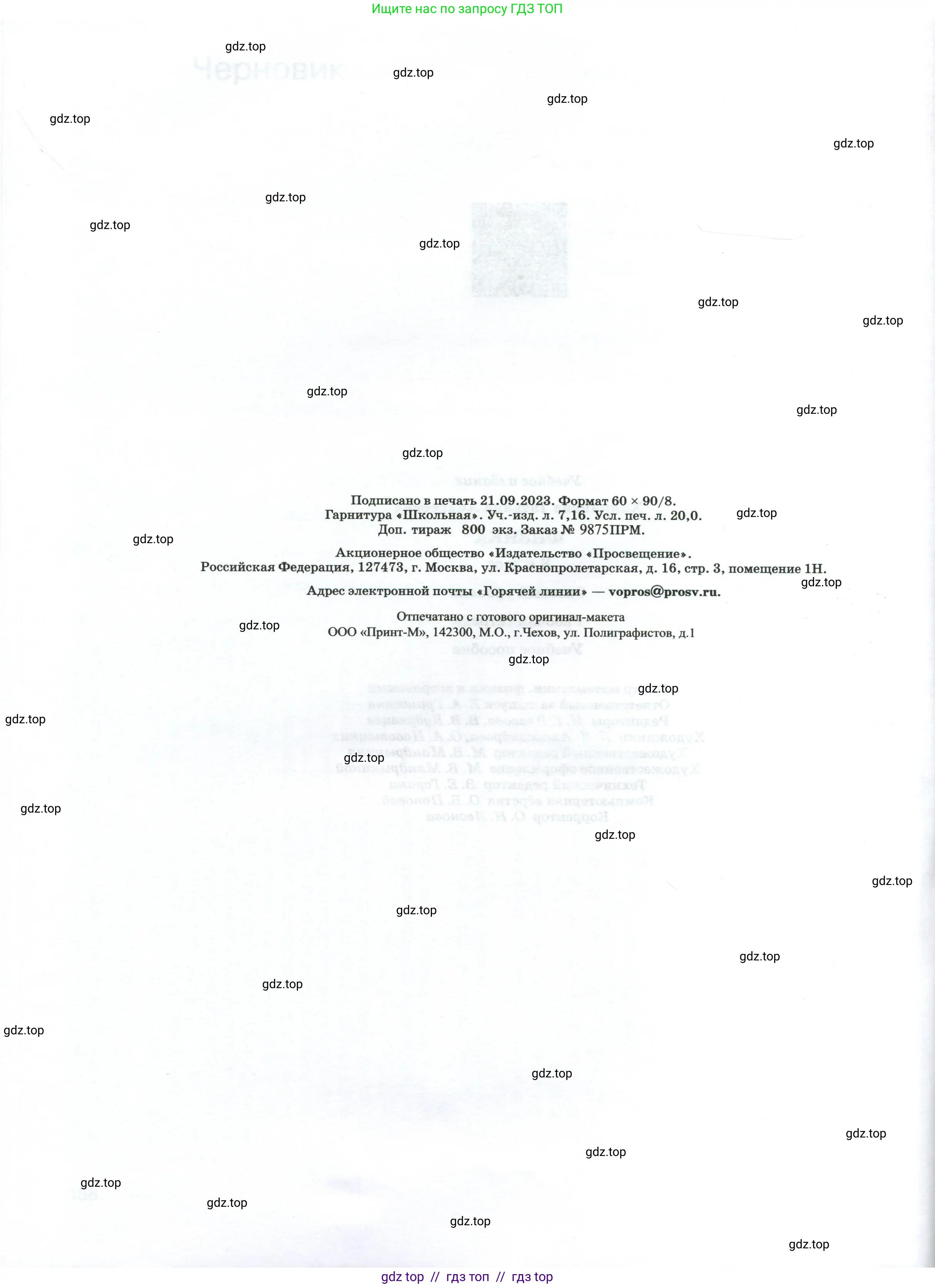 Физика, 8 класс рабочая тетрадь, автор: Ханнанова Татьяна Андреевна, издательство Просвещение, Москва, 2022, белого цвета, страница 160