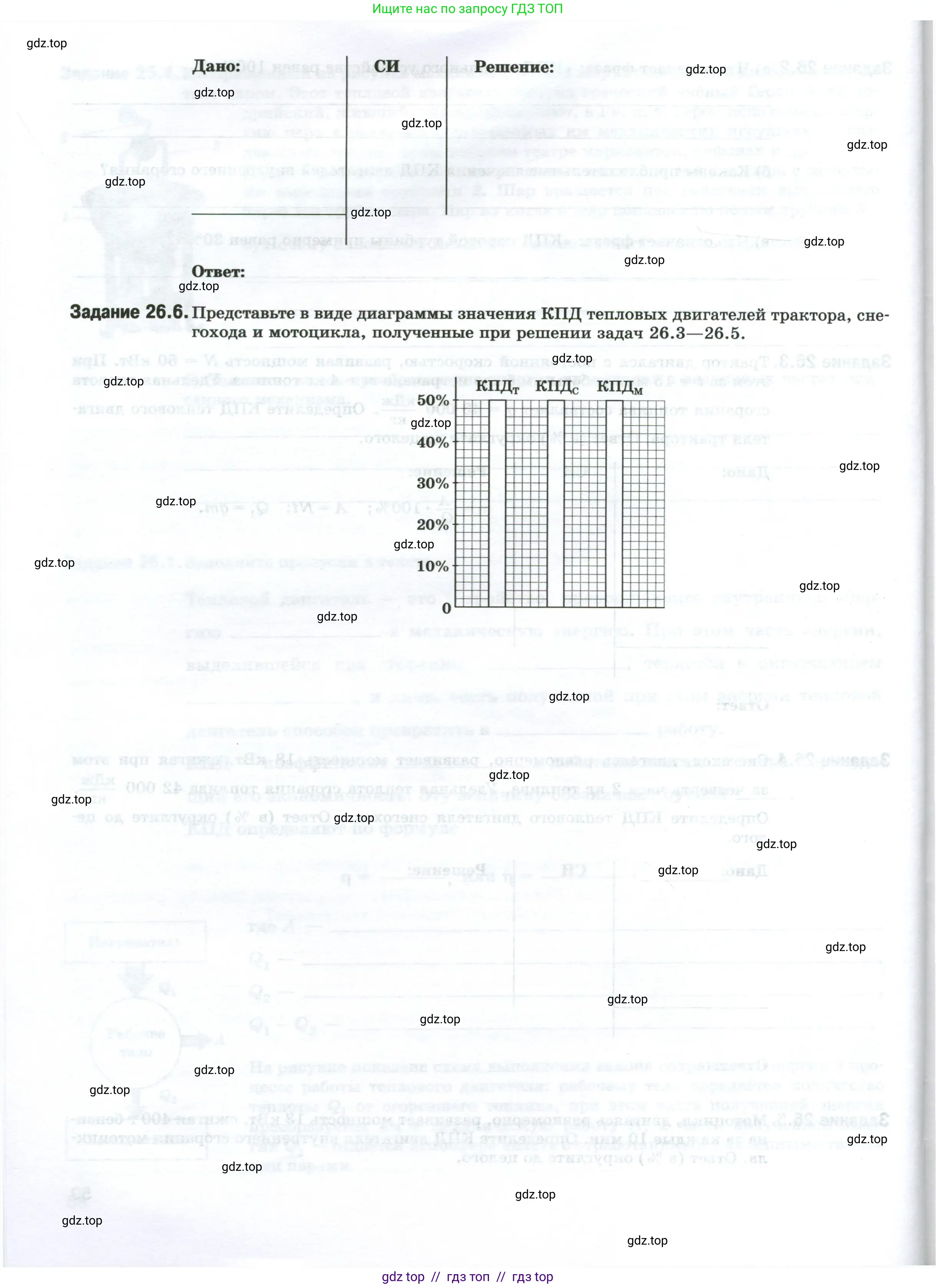 Физика, 8 класс рабочая тетрадь, автор: Ханнанова Татьяна Андреевна, издательство Просвещение, Москва, 2022, белого цвета, страница 60