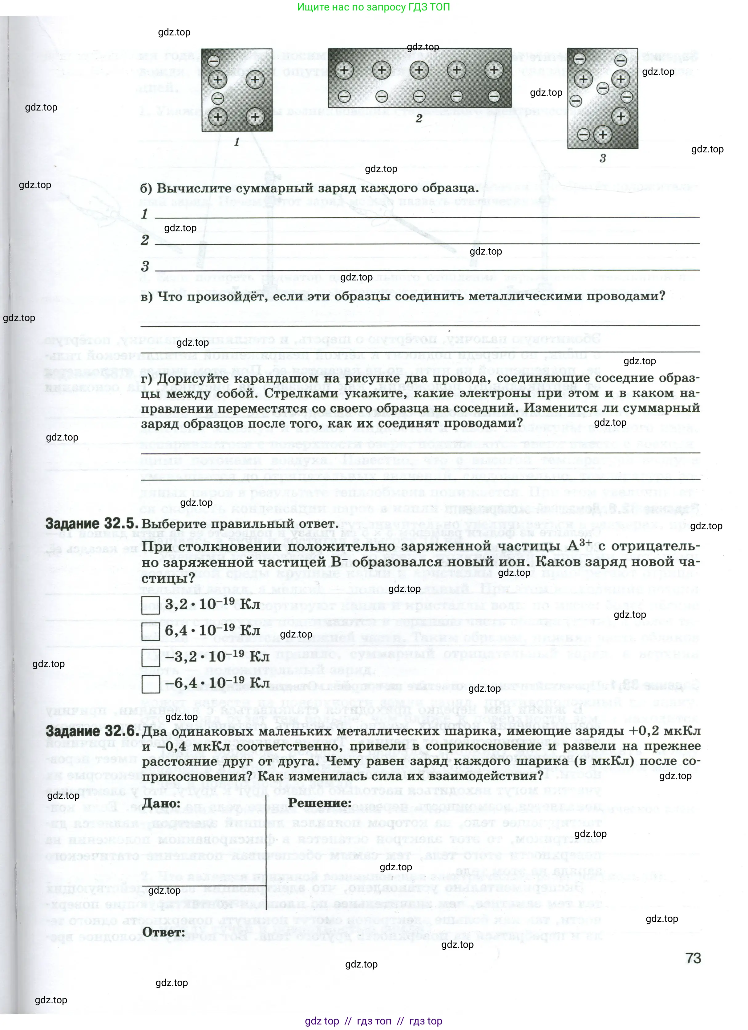 Физика, 8 класс рабочая тетрадь, автор: Ханнанова Татьяна Андреевна, издательство Просвещение, Москва, 2022, белого цвета, страница 73