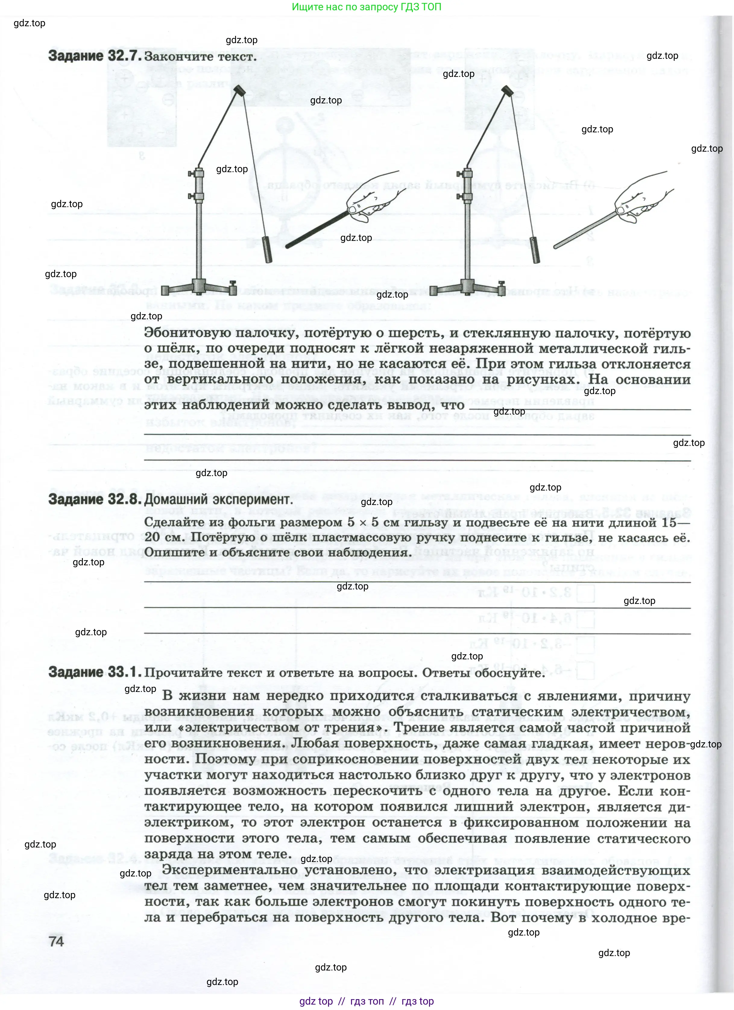 Физика, 8 класс рабочая тетрадь, автор: Ханнанова Татьяна Андреевна, издательство Просвещение, Москва, 2022, белого цвета, страница 74