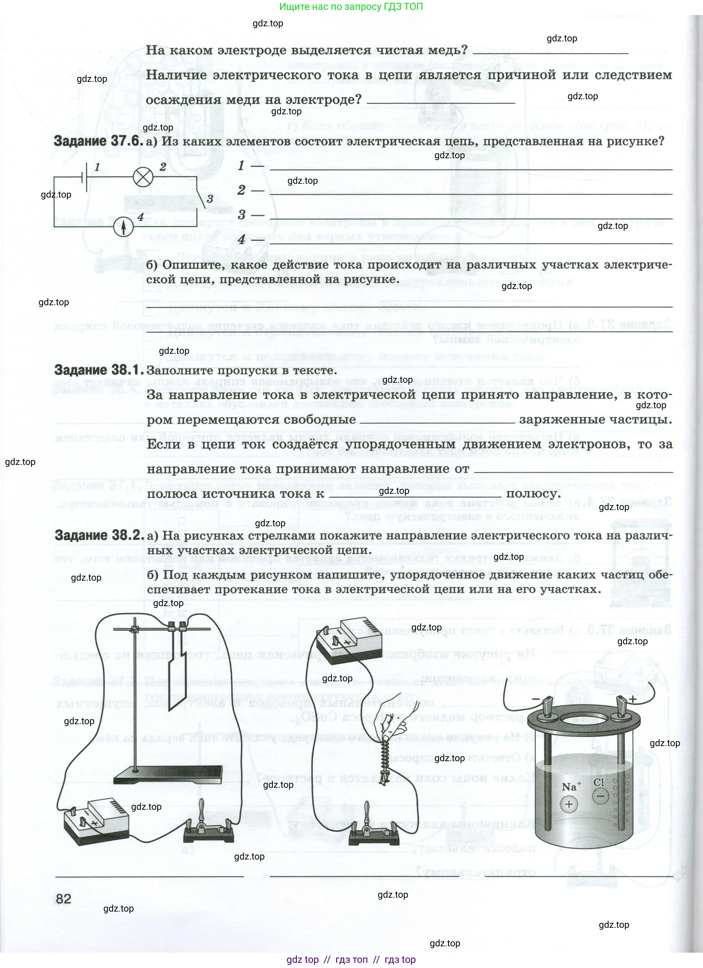 Физика, 8 класс рабочая тетрадь, автор: Ханнанова Татьяна Андреевна, издательство Просвещение, Москва, 2022, белого цвета, страница 82