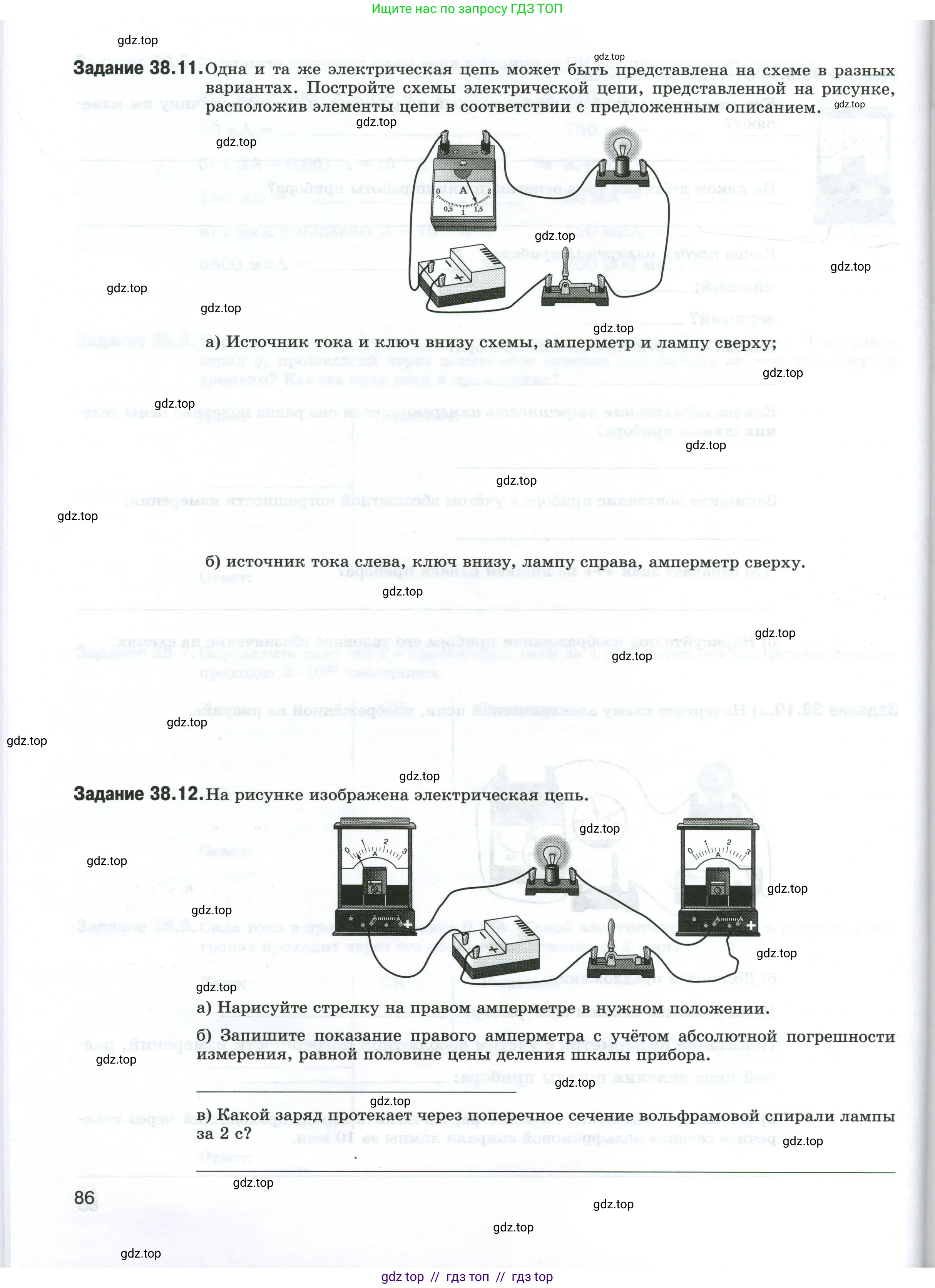 Физика, 8 класс рабочая тетрадь, автор: Ханнанова Татьяна Андреевна, издательство Просвещение, Москва, 2022, белого цвета, страница 86