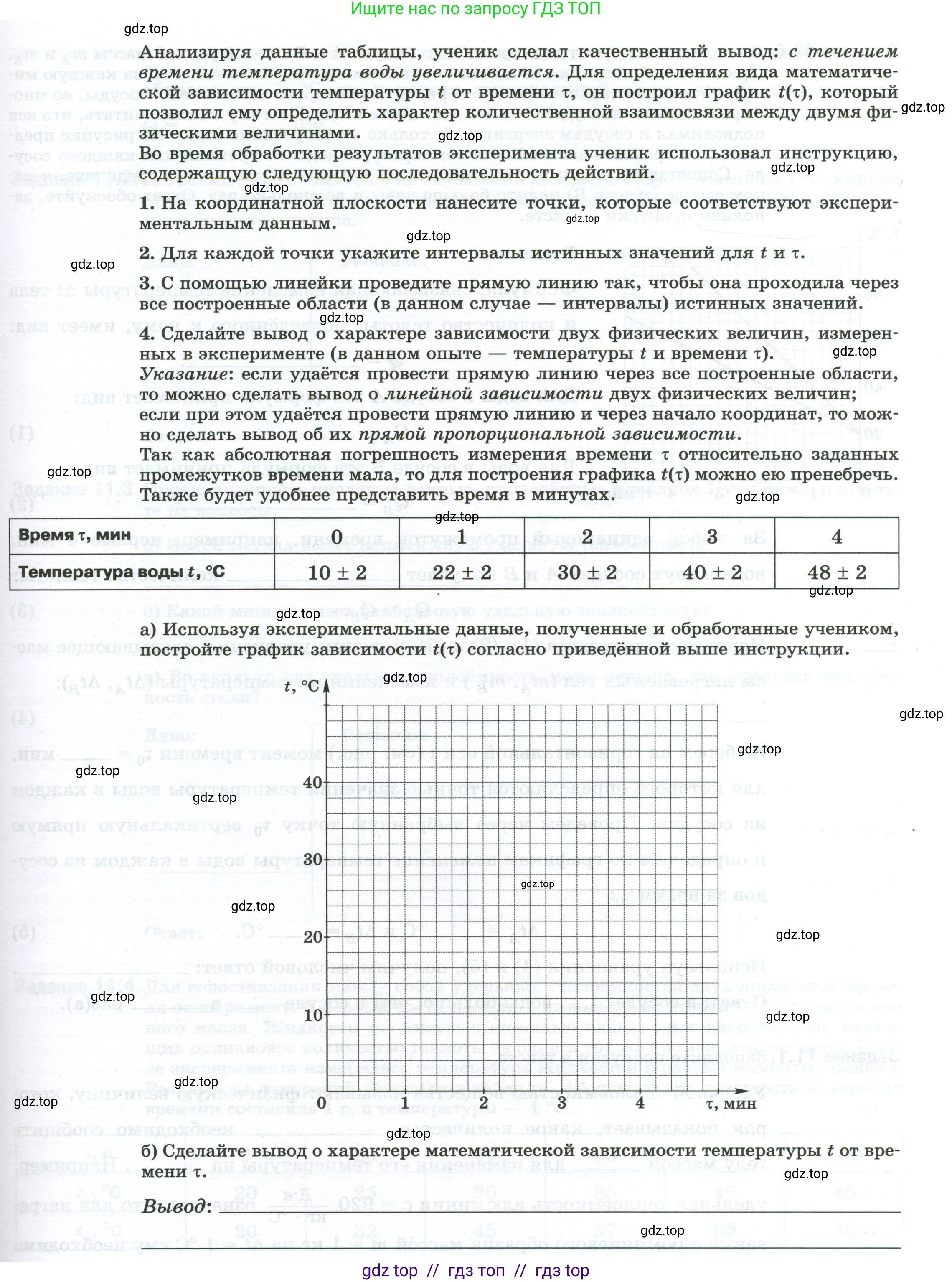 Физика, 8 класс рабочая тетрадь, автор: Ханнанова Татьяна Андреевна, издательство Просвещение, Москва, 2022, белого цвета, страница 22, номер 10.5, Условие (продолжение 2)