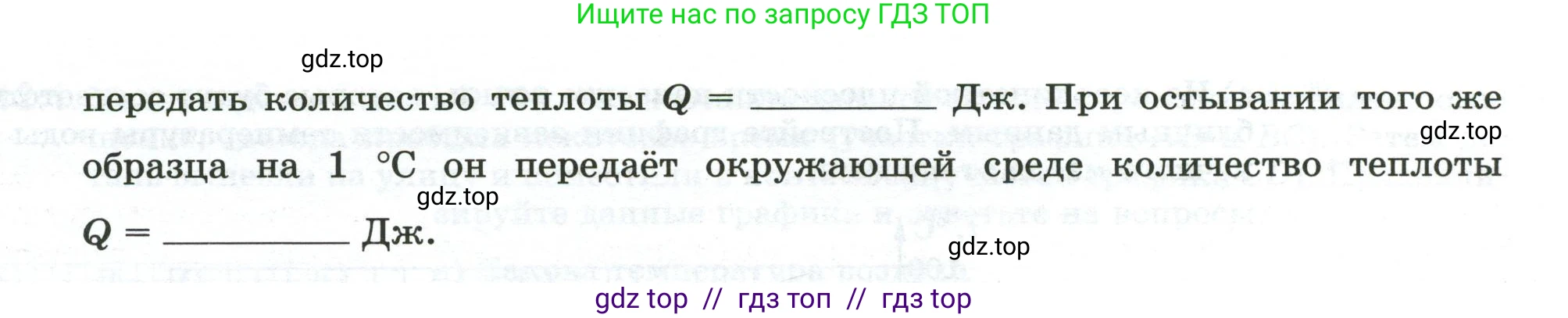 Физика, 8 класс рабочая тетрадь, автор: Ханнанова Татьяна Андреевна, издательство Просвещение, Москва, 2022, белого цвета, страница 24, номер 11.1, Условие (продолжение 2)