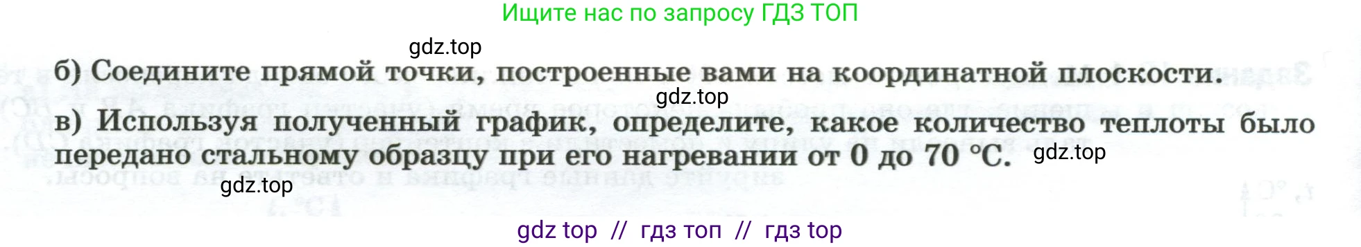 Физика, 8 класс рабочая тетрадь, автор: Ханнанова Татьяна Андреевна, издательство Просвещение, Москва, 2022, белого цвета, страница 27, номер 12.2, Условие (продолжение 2)