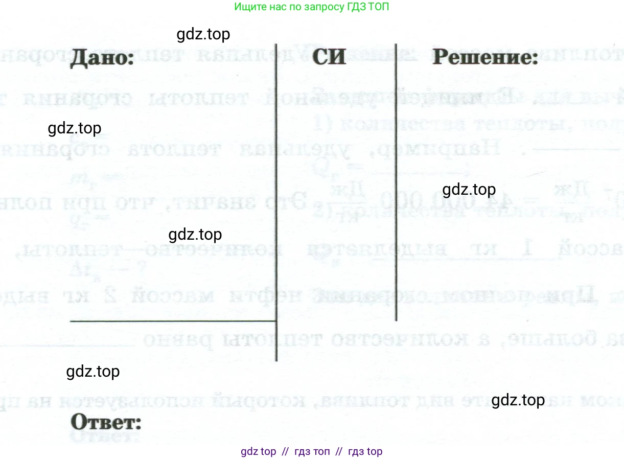 Физика, 8 класс рабочая тетрадь, автор: Ханнанова Татьяна Андреевна, издательство Просвещение, Москва, 2022, белого цвета, страница 28, номер 12.5, Условие (продолжение 2)