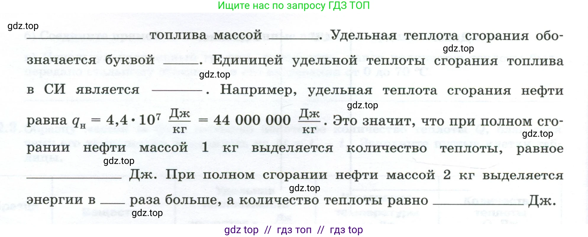 Физика, 8 класс рабочая тетрадь, автор: Ханнанова Татьяна Андреевна, издательство Просвещение, Москва, 2022, белого цвета, страница 29, номер 13.1, Условие (продолжение 2)