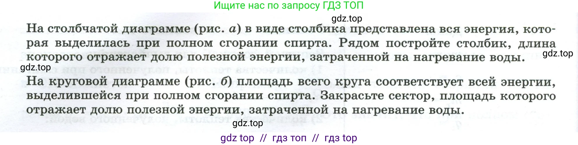 Физика, 8 класс рабочая тетрадь, автор: Ханнанова Татьяна Андреевна, издательство Просвещение, Москва, 2022, белого цвета, страница 31, номер 13.6, Условие (продолжение 2)