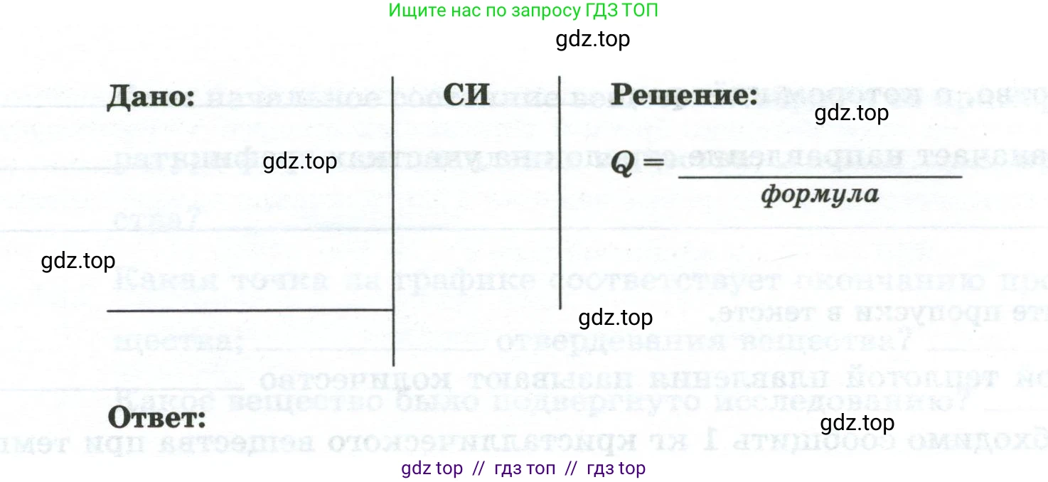 Физика, 8 класс рабочая тетрадь, автор: Ханнанова Татьяна Андреевна, издательство Просвещение, Москва, 2022, белого цвета, страница 38, номер 16.4, Условие (продолжение 2)