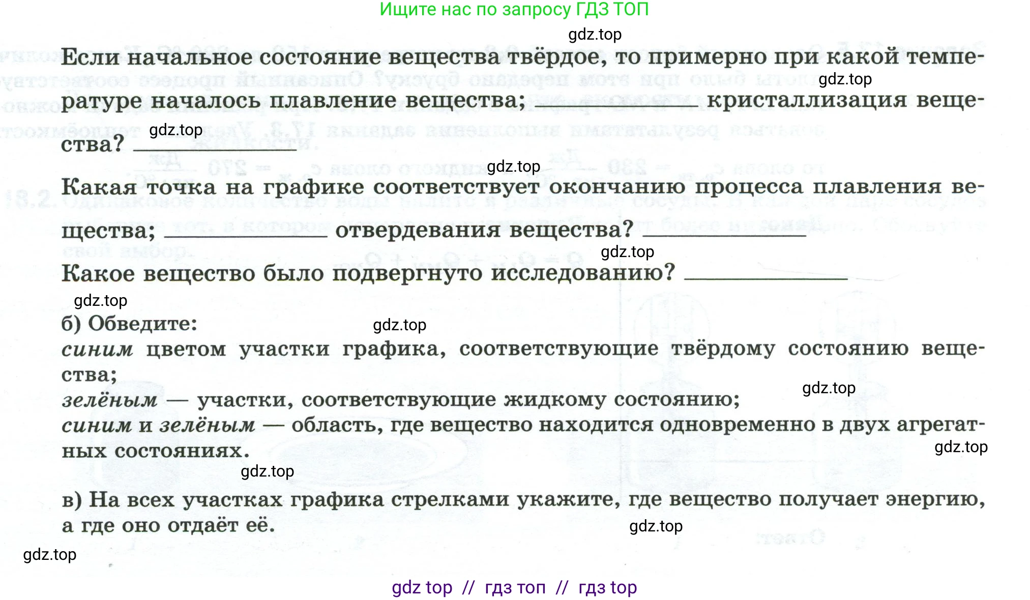 Физика, 8 класс рабочая тетрадь, автор: Ханнанова Татьяна Андреевна, издательство Просвещение, Москва, 2022, белого цвета, страница 40, номер 17.2, Условие (продолжение 2)