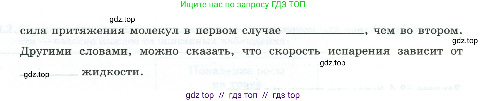 Физика, 8 класс рабочая тетрадь, автор: Ханнанова Татьяна Андреевна, издательство Просвещение, Москва, 2022, белого цвета, страница 42, номер 18.1, Условие (продолжение 2)