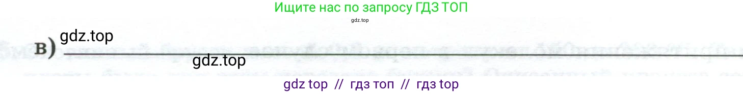 Физика, 8 класс рабочая тетрадь, автор: Ханнанова Татьяна Андреевна, издательство Просвещение, Москва, 2022, белого цвета, страница 43, номер 18.3, Условие (продолжение 2)