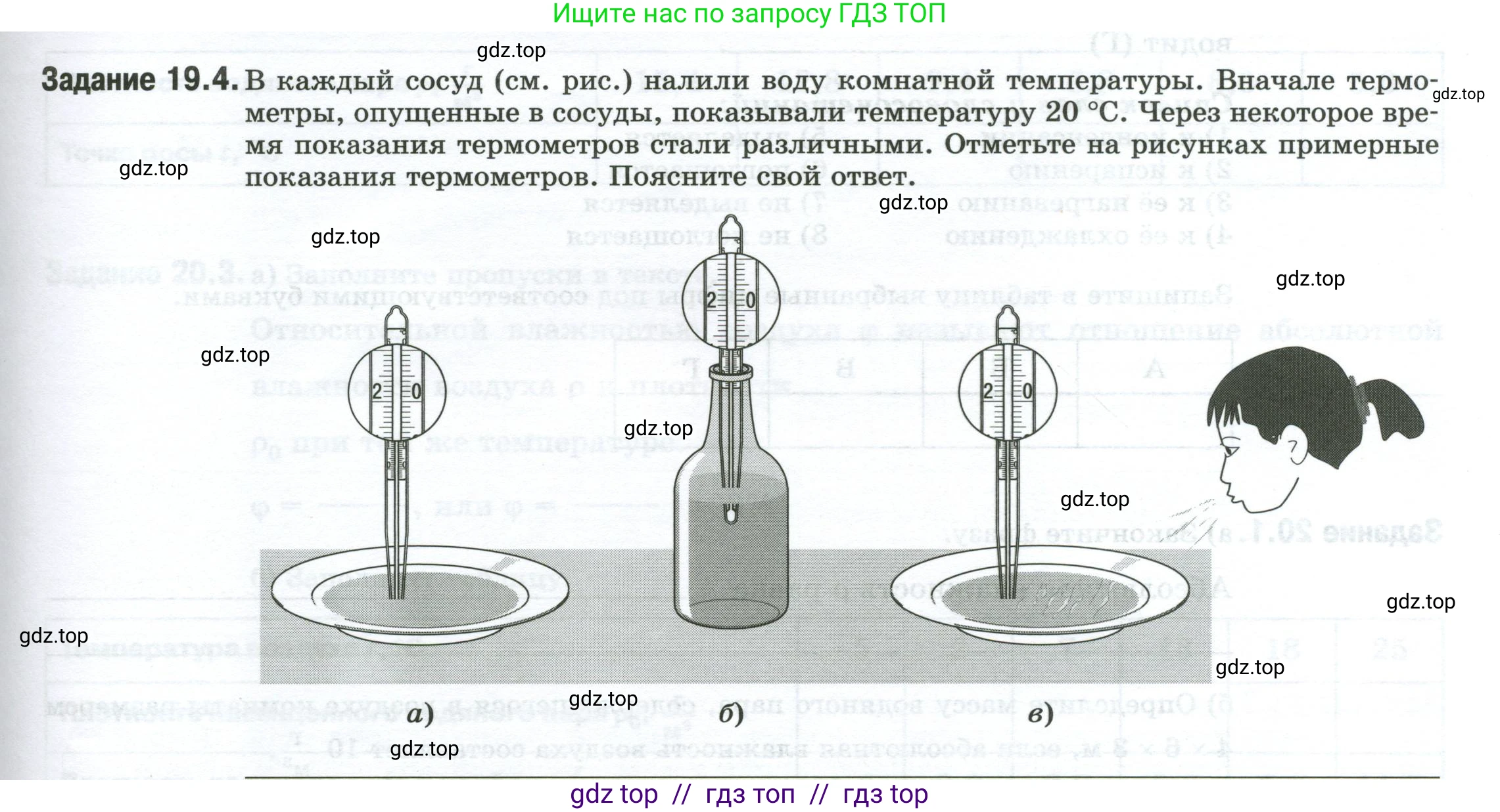 Физика, 8 класс рабочая тетрадь, автор: Ханнанова Татьяна Андреевна, издательство Просвещение, Москва, 2022, белого цвета, страница 45, номер 19.4, Условие