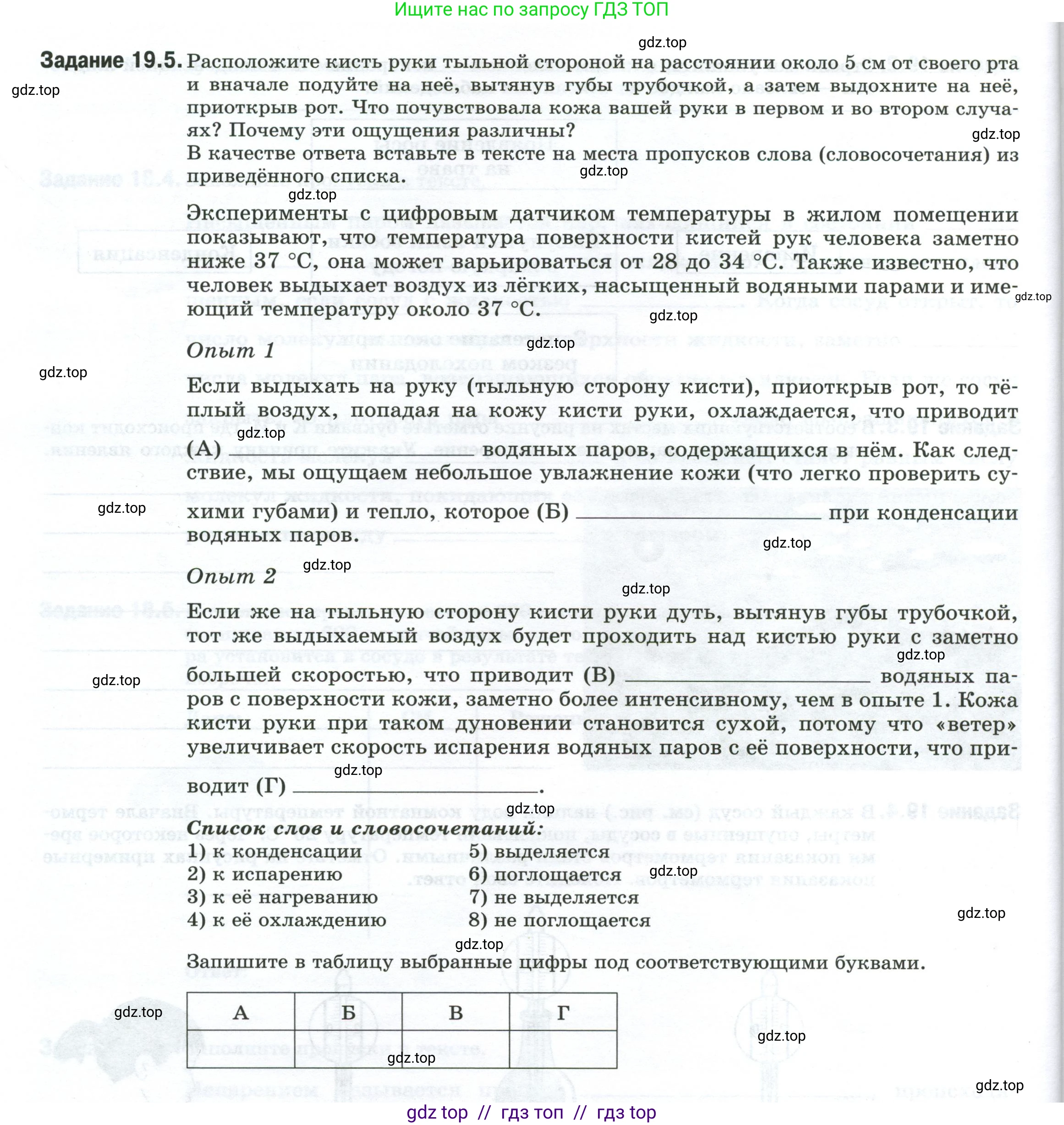 Физика, 8 класс рабочая тетрадь, автор: Ханнанова Татьяна Андреевна, издательство Просвещение, Москва, 2022, белого цвета, страница 46, номер 19.5, Условие