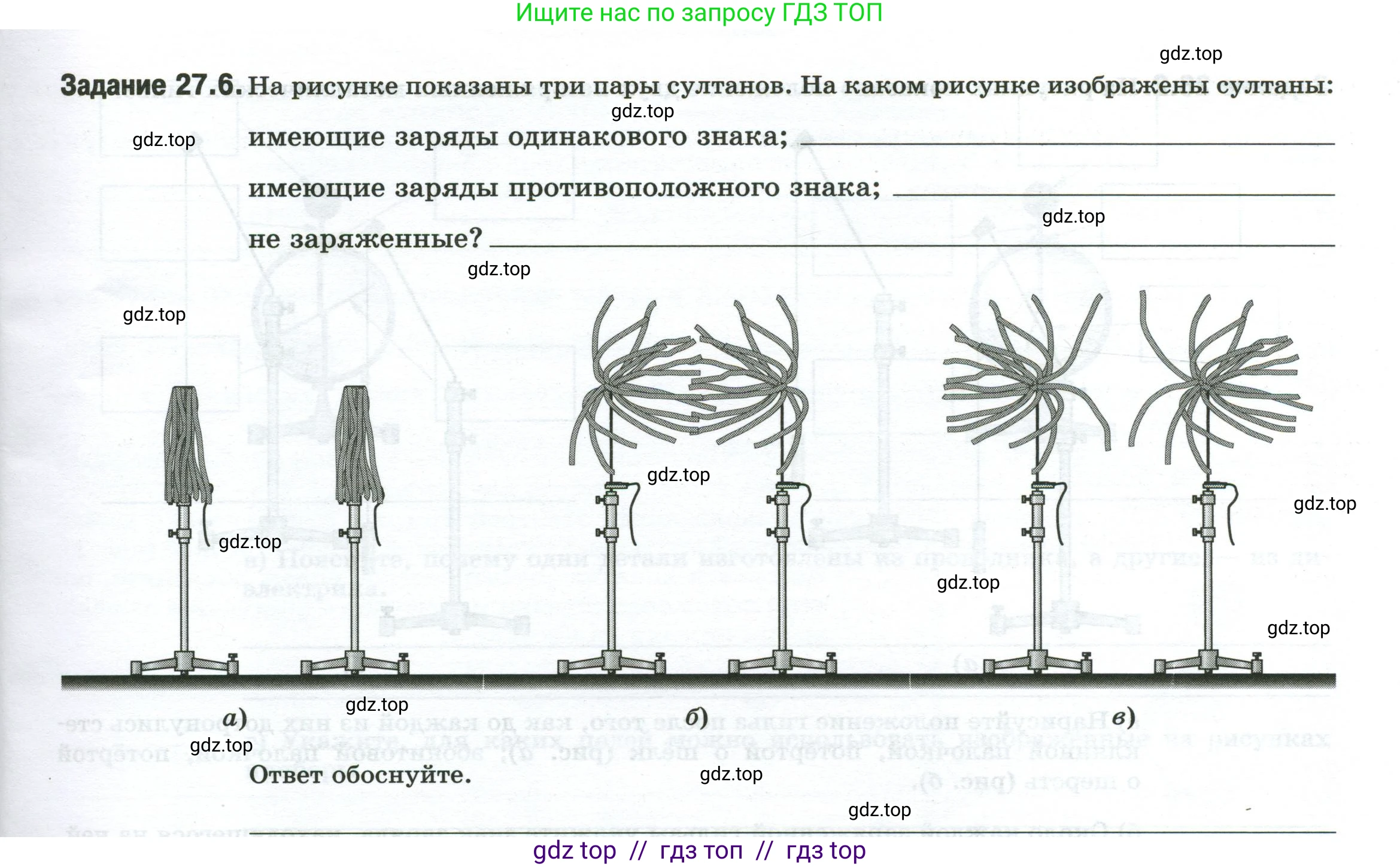 Физика, 8 класс рабочая тетрадь, автор: Ханнанова Татьяна Андреевна, издательство Просвещение, Москва, 2022, белого цвета, страница 63, номер 27.6, Условие