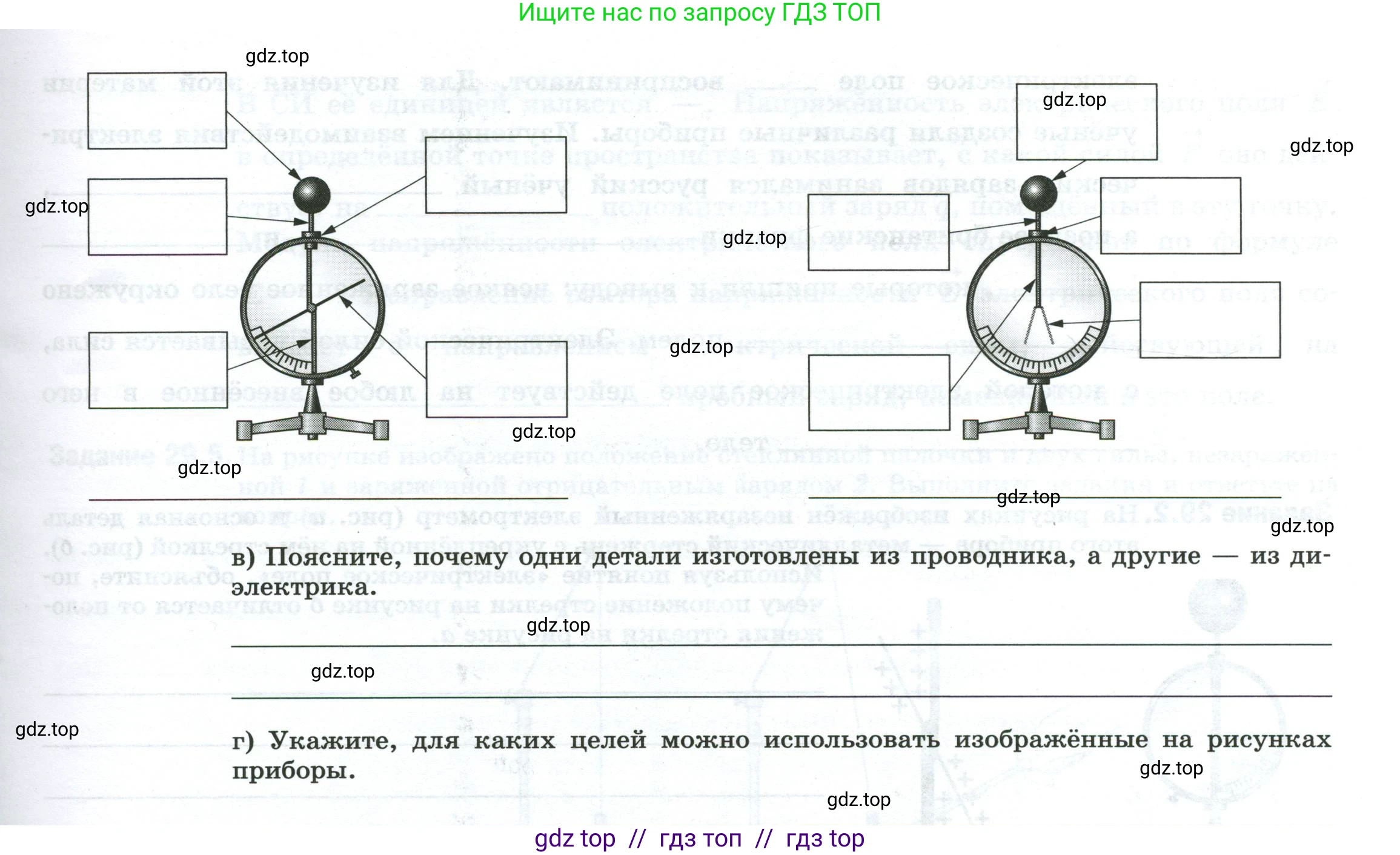 Физика, 8 класс рабочая тетрадь, автор: Ханнанова Татьяна Андреевна, издательство Просвещение, Москва, 2022, белого цвета, страница 64, номер 28.5, Условие (продолжение 2)