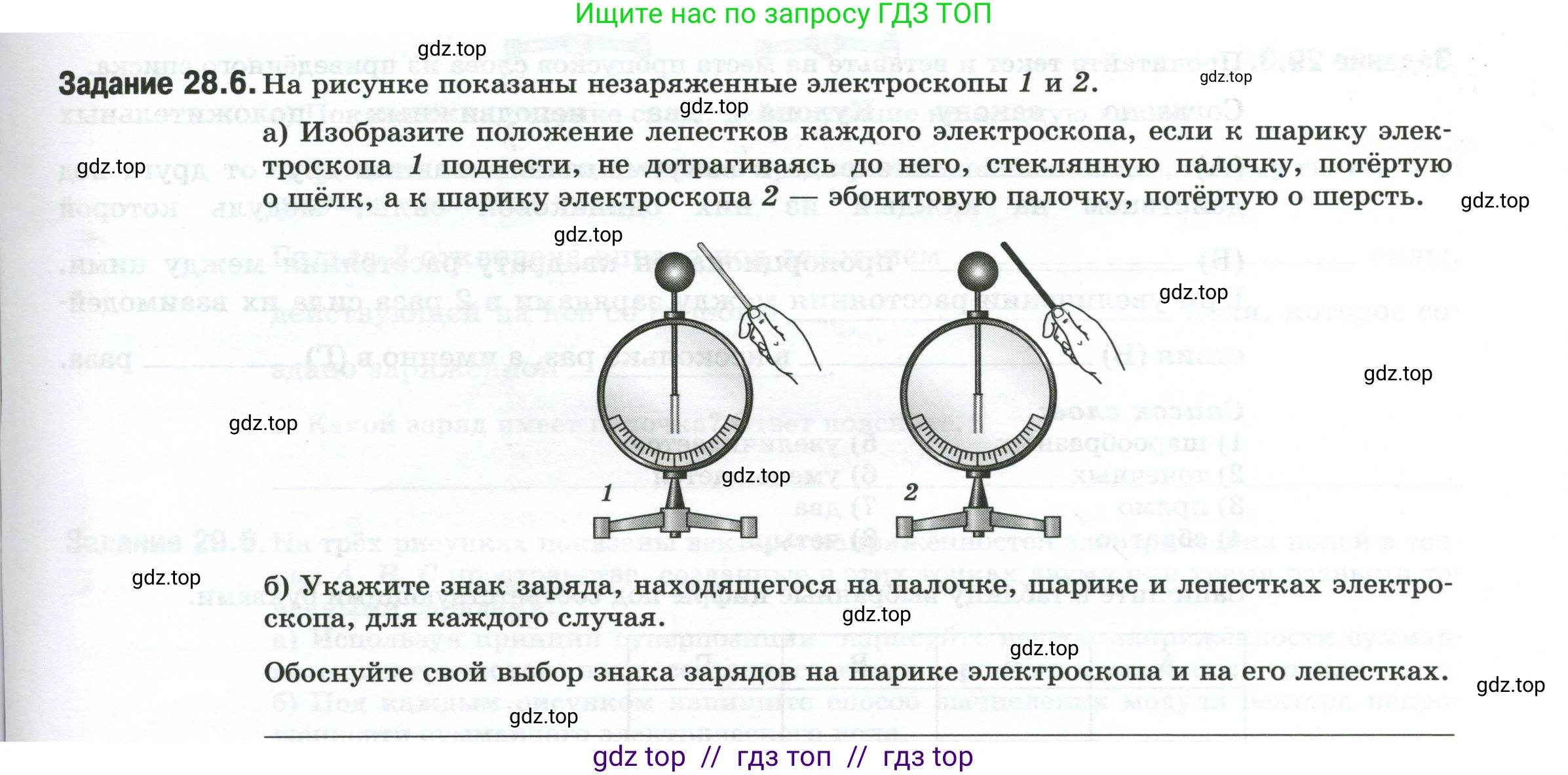 Физика, 8 класс рабочая тетрадь, автор: Ханнанова Татьяна Андреевна, издательство Просвещение, Москва, 2022, белого цвета, страница 65, номер 28.6, Условие