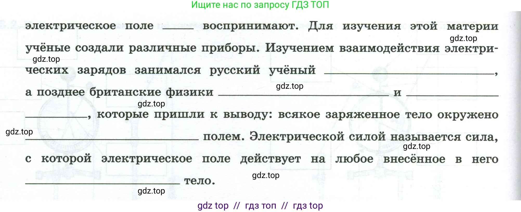 Физика, 8 класс рабочая тетрадь, автор: Ханнанова Татьяна Андреевна, издательство Просвещение, Москва, 2022, белого цвета, страница 65, номер 29.1, Условие (продолжение 2)