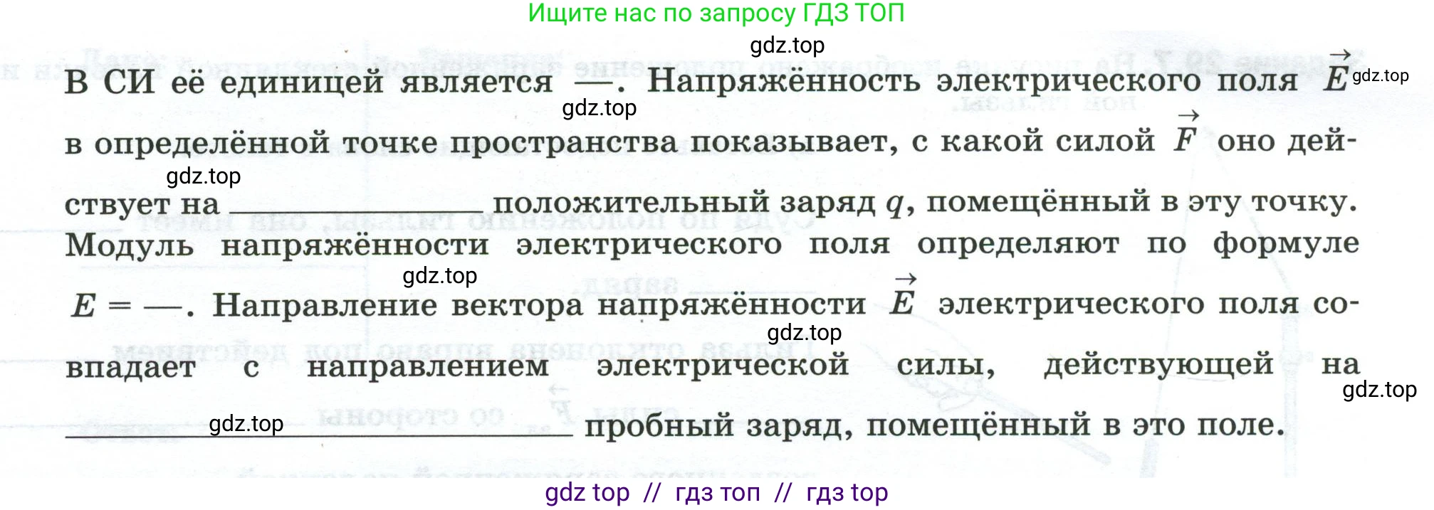 Физика, 8 класс рабочая тетрадь, автор: Ханнанова Татьяна Андреевна, издательство Просвещение, Москва, 2022, белого цвета, страница 66, номер 29.4, Условие (продолжение 2)