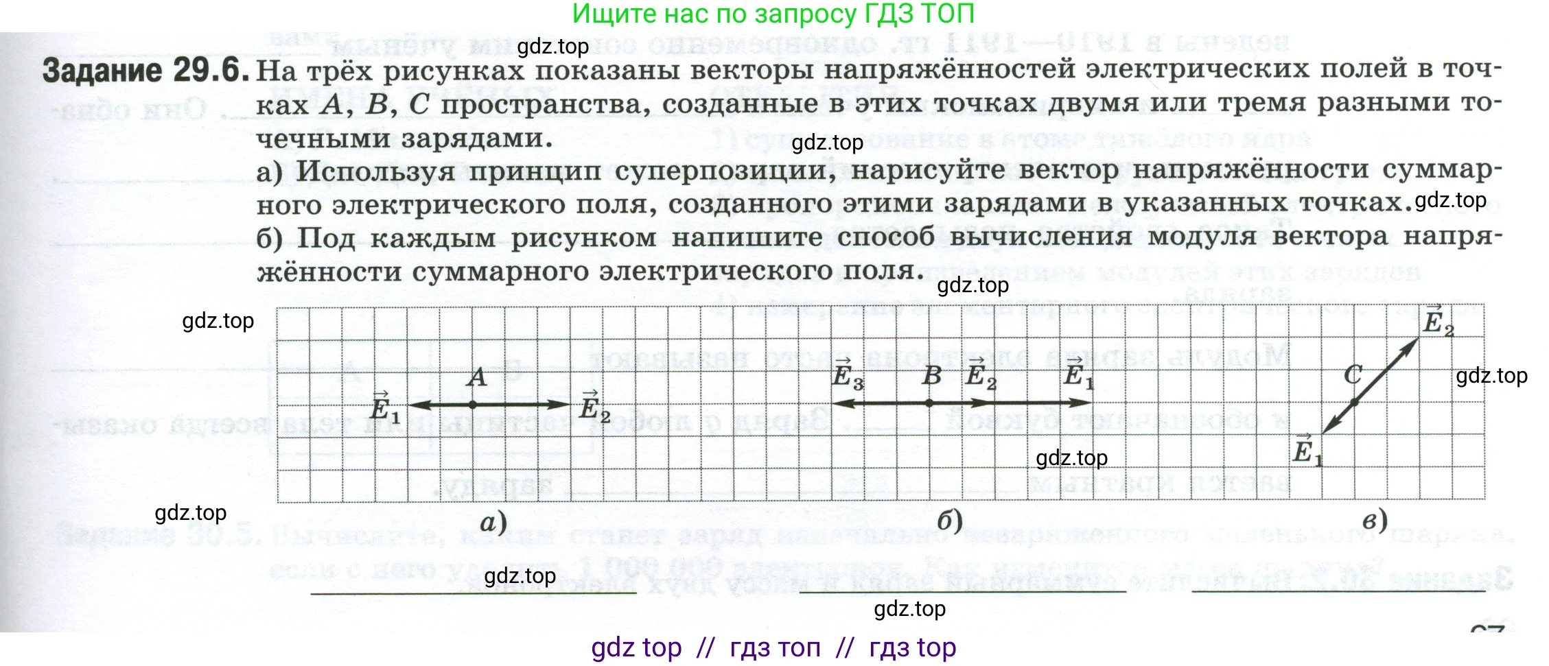 Физика, 8 класс рабочая тетрадь, автор: Ханнанова Татьяна Андреевна, издательство Просвещение, Москва, 2022, белого цвета, страница 67, номер 29.6, Условие