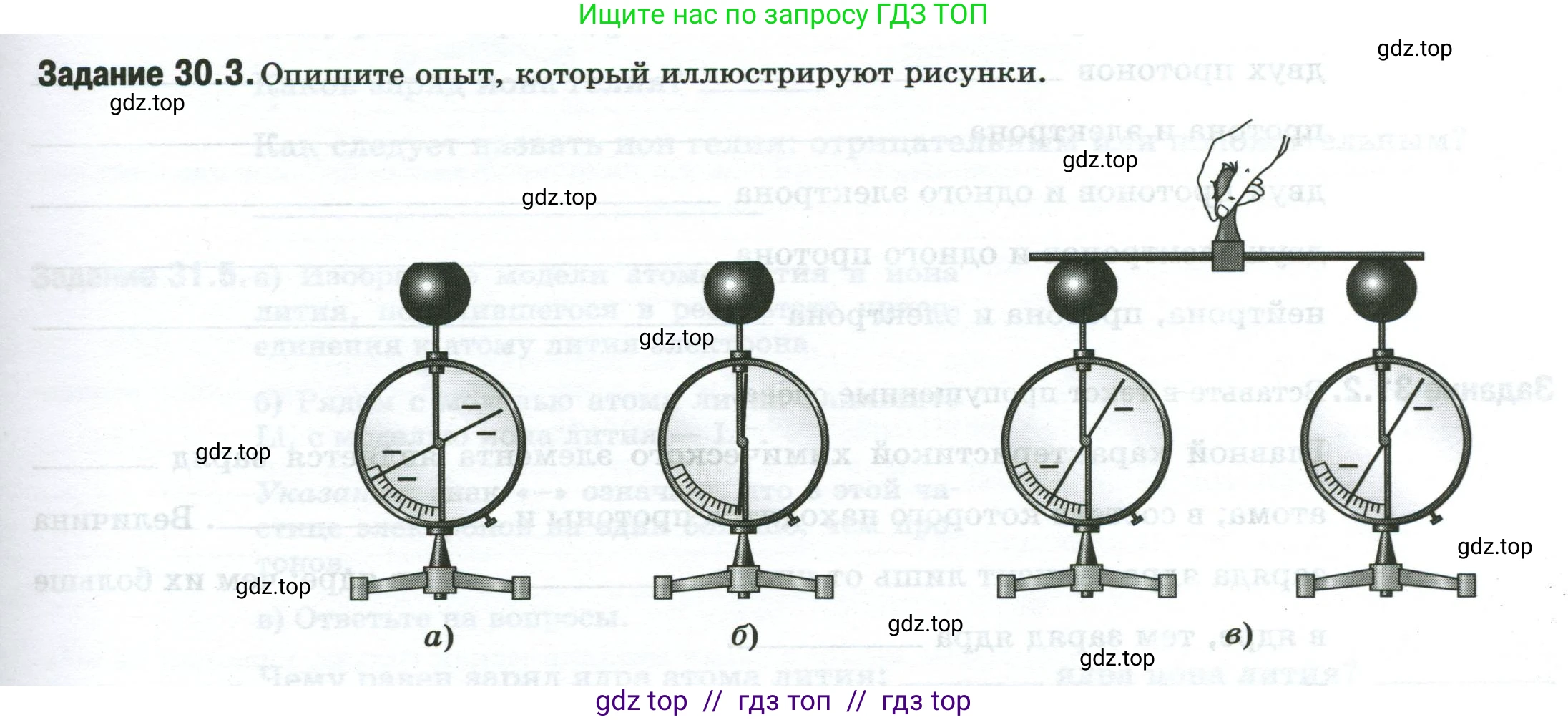 Физика, 8 класс рабочая тетрадь, автор: Ханнанова Татьяна Андреевна, издательство Просвещение, Москва, 2022, белого цвета, страница 69, номер 30.3, Условие