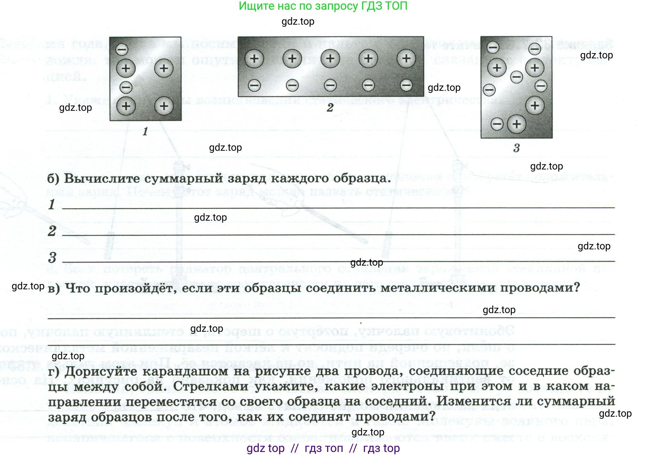 Физика, 8 класс рабочая тетрадь, автор: Ханнанова Татьяна Андреевна, издательство Просвещение, Москва, 2022, белого цвета, страница 72, номер 32.4, Условие (продолжение 2)