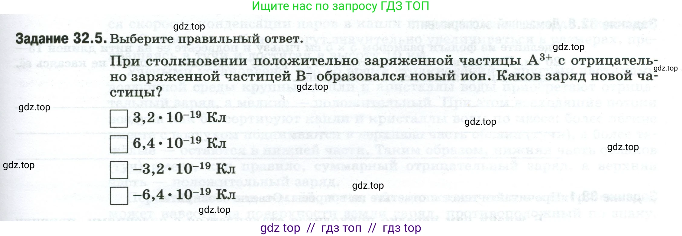 Физика, 8 класс рабочая тетрадь, автор: Ханнанова Татьяна Андреевна, издательство Просвещение, Москва, 2022, белого цвета, страница 73, номер 32.5, Условие