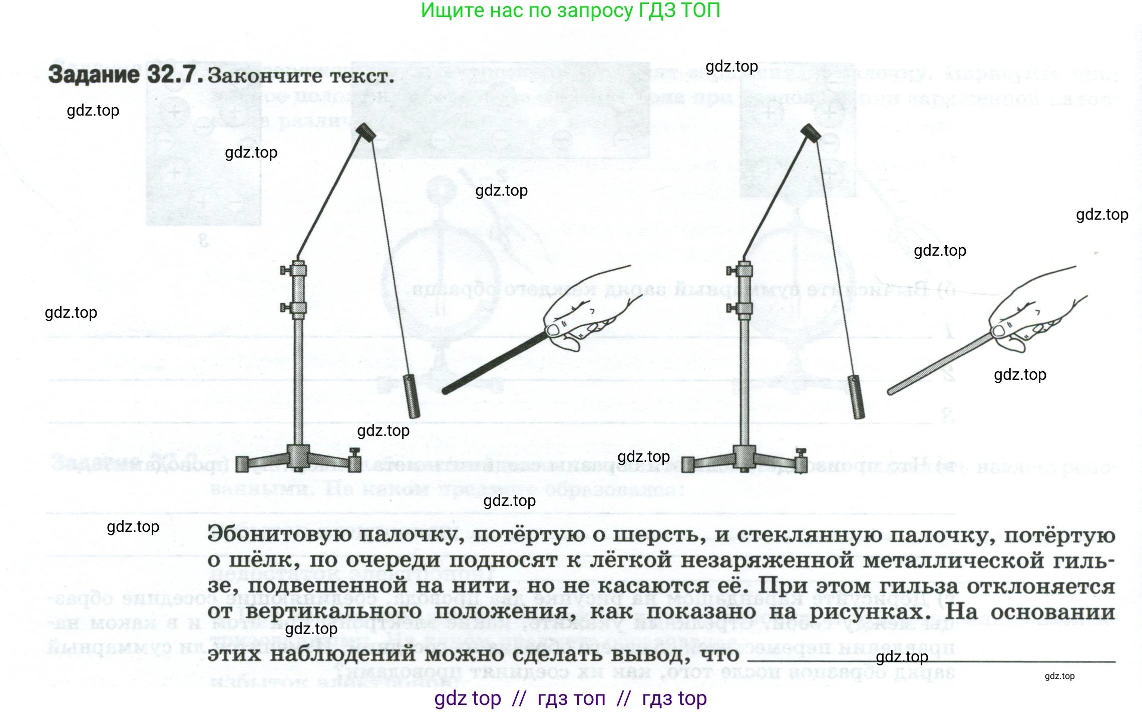 Физика, 8 класс рабочая тетрадь, автор: Ханнанова Татьяна Андреевна, издательство Просвещение, Москва, 2022, белого цвета, страница 74, номер 32.7, Условие