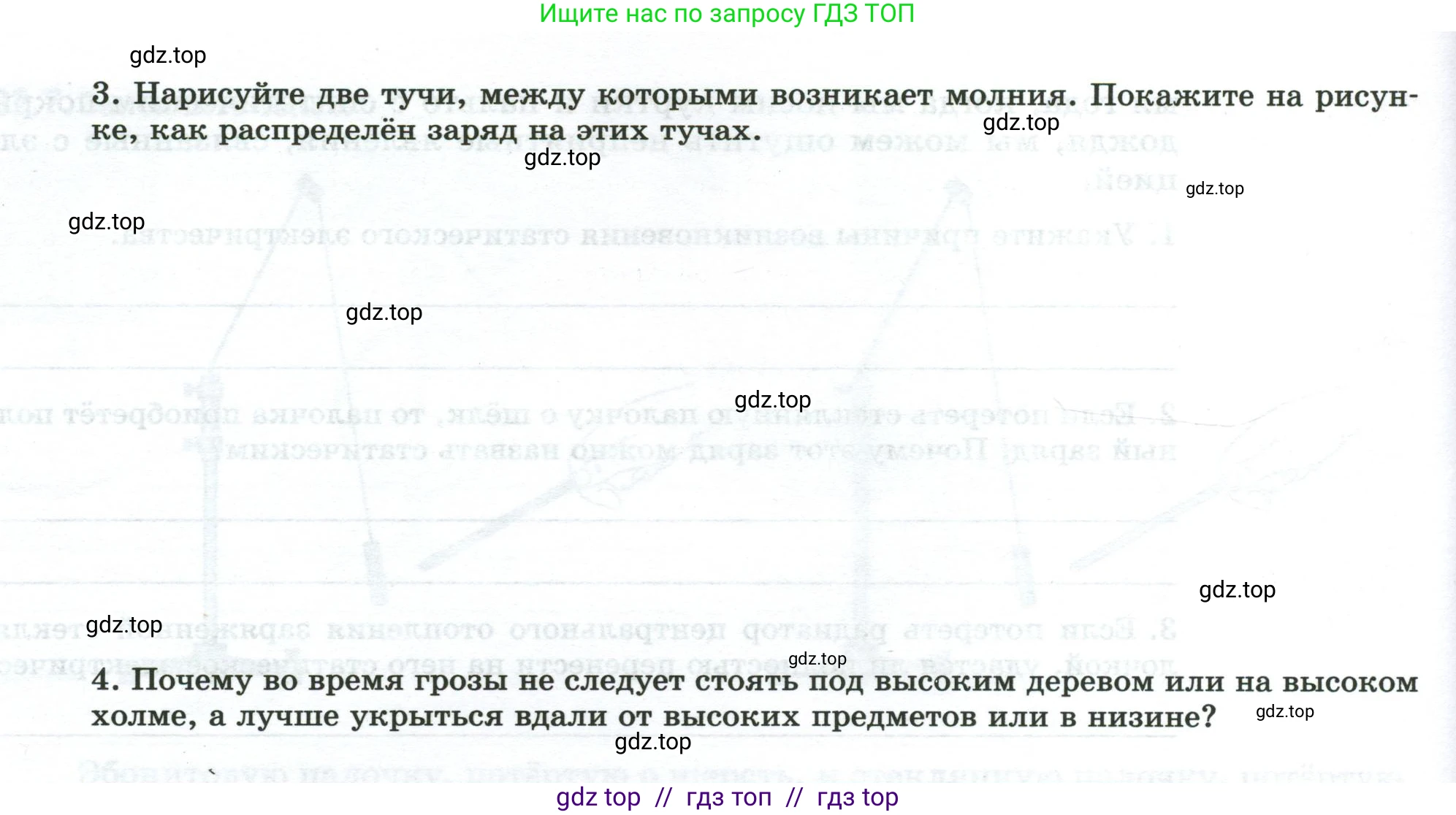 Физика, 8 класс рабочая тетрадь, автор: Ханнанова Татьяна Андреевна, издательство Просвещение, Москва, 2022, белого цвета, страница 75, номер 33.2, Условие (продолжение 2)