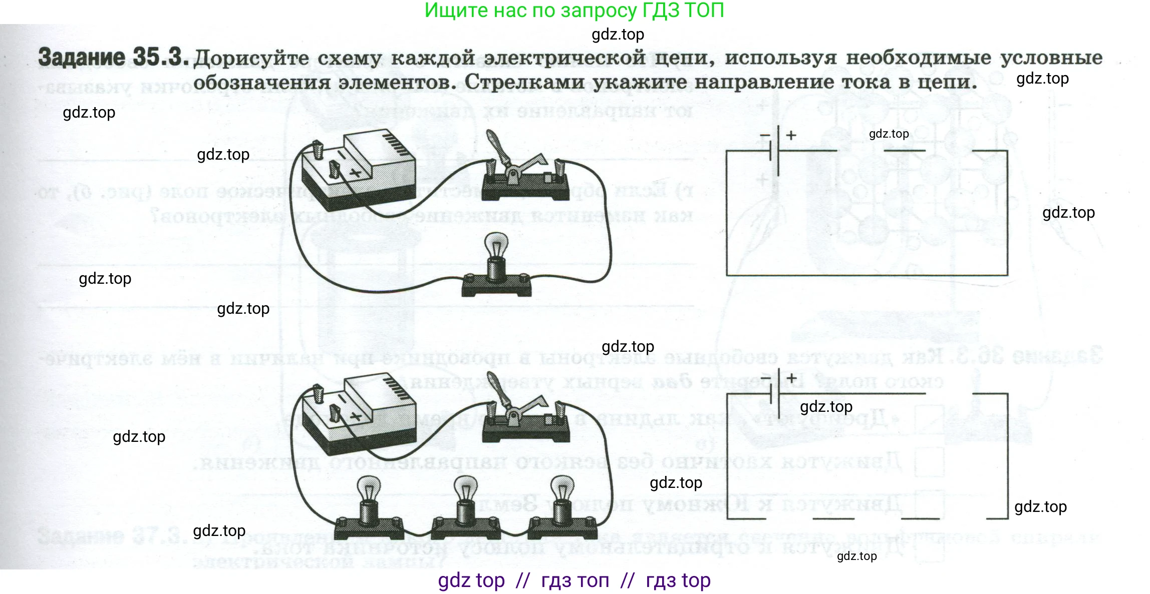 Физика, 8 класс рабочая тетрадь, автор: Ханнанова Татьяна Андреевна, издательство Просвещение, Москва, 2022, белого цвета, страница 79, номер 35.3, Условие