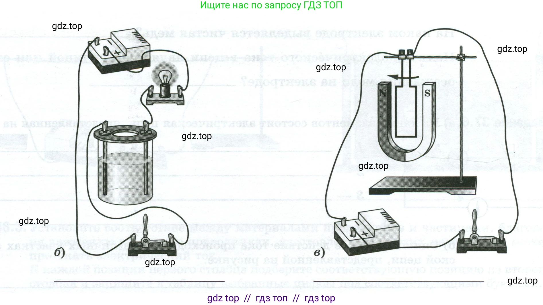 Физика, 8 класс рабочая тетрадь, автор: Ханнанова Татьяна Андреевна, издательство Просвещение, Москва, 2022, белого цвета, страница 80, номер 37.2, Условие (продолжение 2)