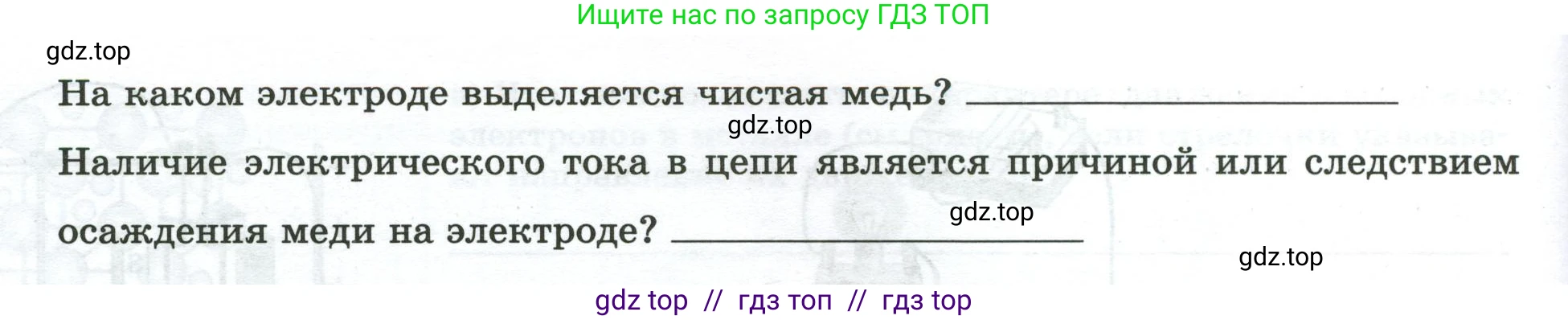 Физика, 8 класс рабочая тетрадь, автор: Ханнанова Татьяна Андреевна, издательство Просвещение, Москва, 2022, белого цвета, страница 81, номер 37.5, Условие (продолжение 2)
