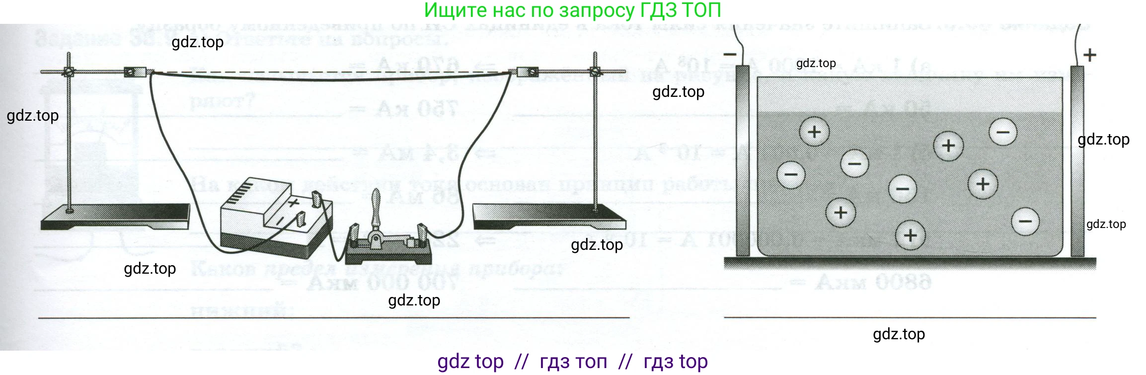 Физика, 8 класс рабочая тетрадь, автор: Ханнанова Татьяна Андреевна, издательство Просвещение, Москва, 2022, белого цвета, страница 82, номер 38.2, Условие (продолжение 2)