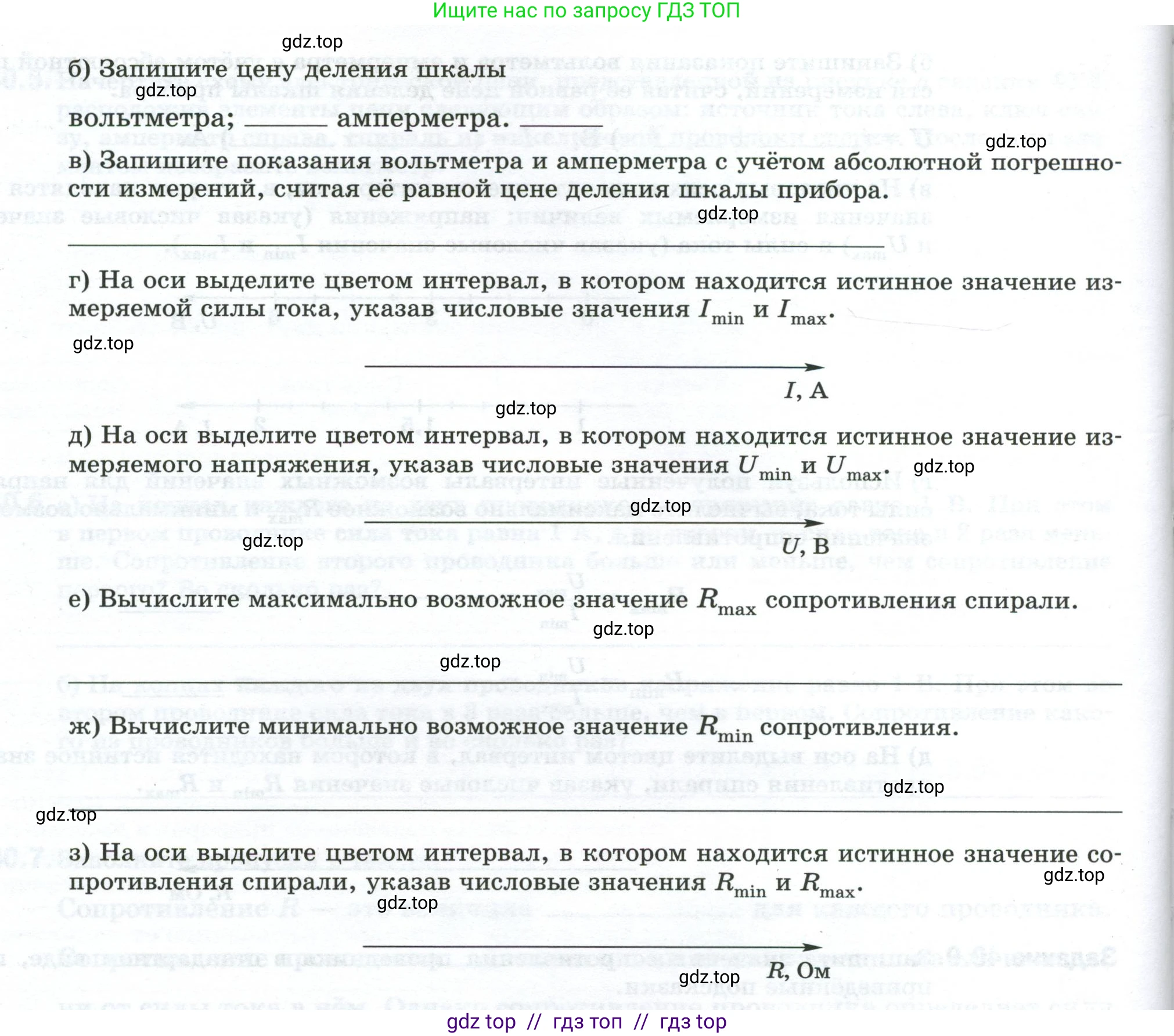 Физика, 8 класс рабочая тетрадь, автор: Ханнанова Татьяна Андреевна, издательство Просвещение, Москва, 2022, белого цвета, страница 93, номер 40.10, Условие (продолжение 2)