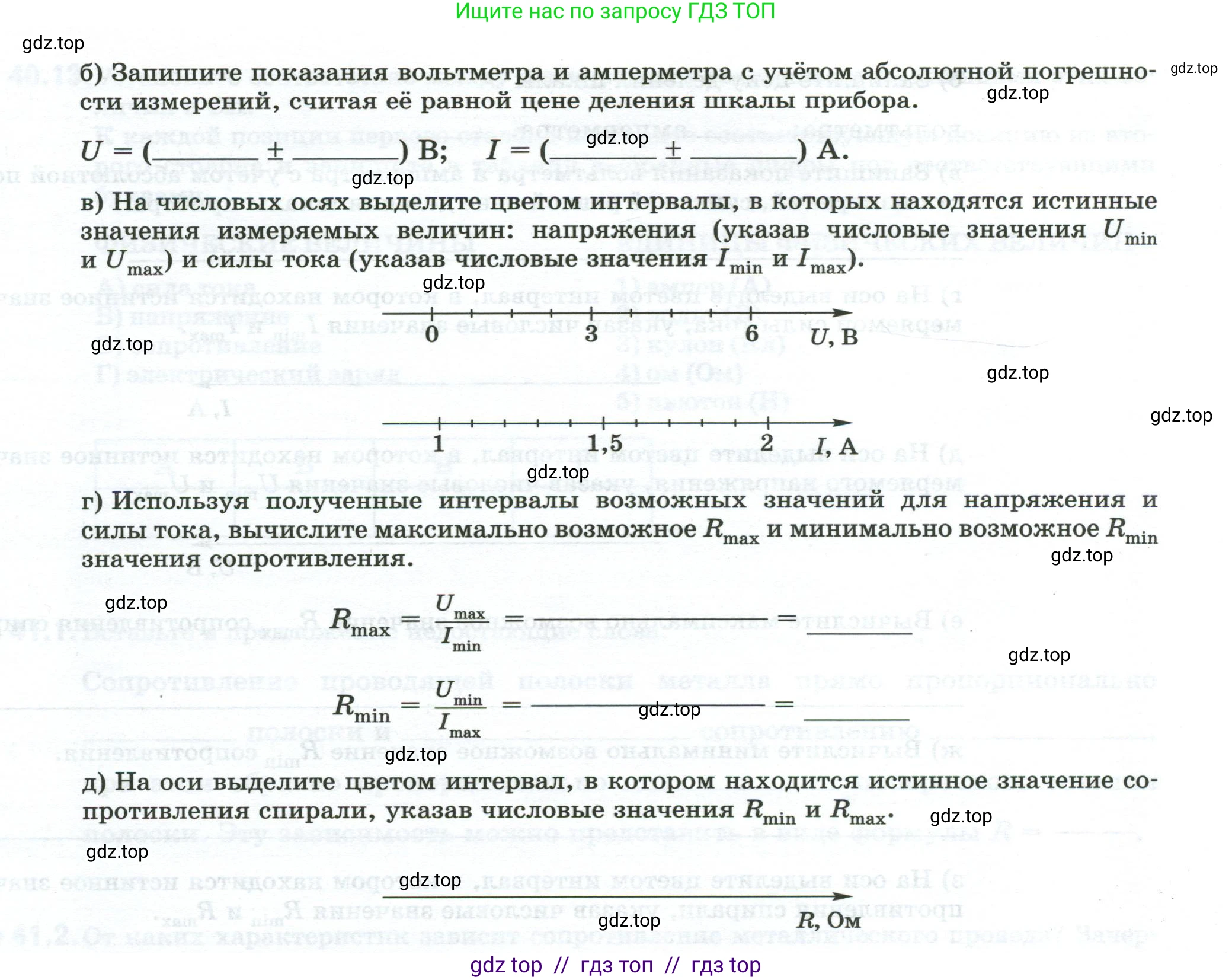 Физика, 8 класс рабочая тетрадь, автор: Ханнанова Татьяна Андреевна, издательство Просвещение, Москва, 2022, белого цвета, страница 92, номер 40.8, Условие (продолжение 2)