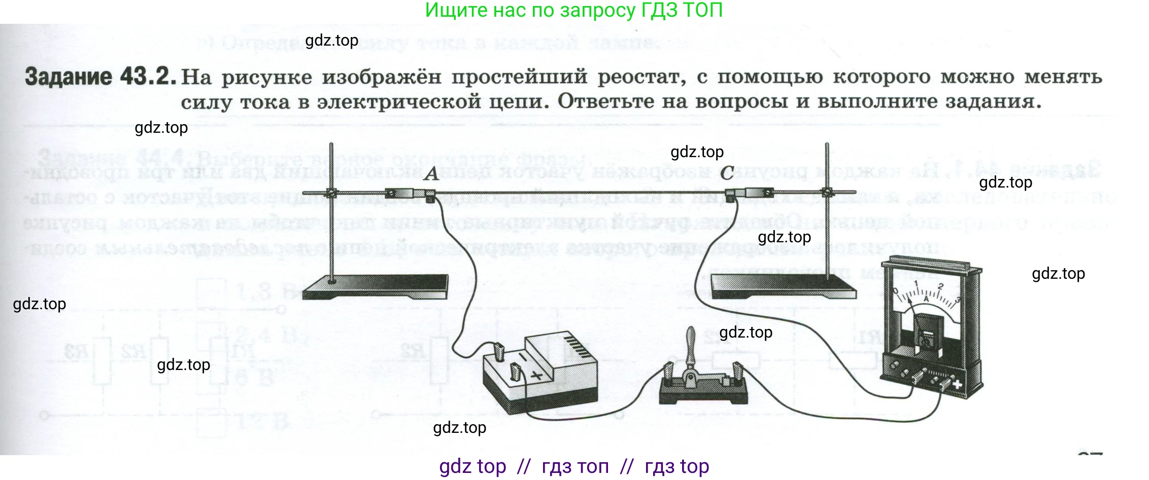 Физика, 8 класс рабочая тетрадь, автор: Ханнанова Татьяна Андреевна, издательство Просвещение, Москва, 2022, белого цвета, страница 97, номер 43.2, Условие