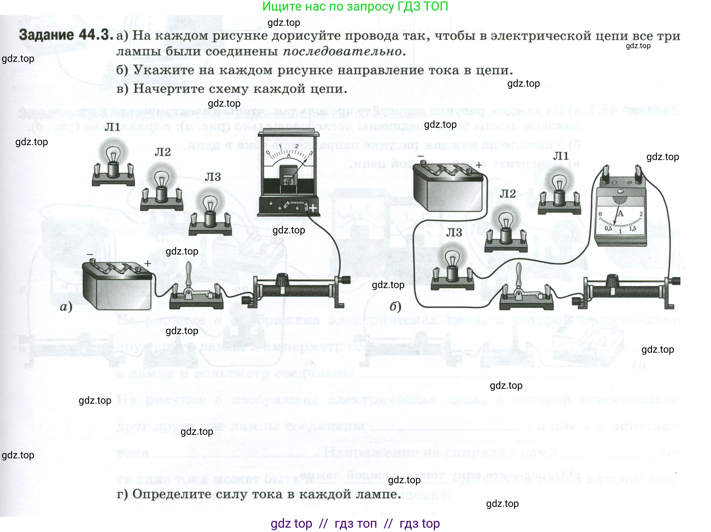 Физика, 8 класс рабочая тетрадь, автор: Ханнанова Татьяна Андреевна, издательство Просвещение, Москва, 2022, белого цвета, страница 99, номер 44.3, Условие