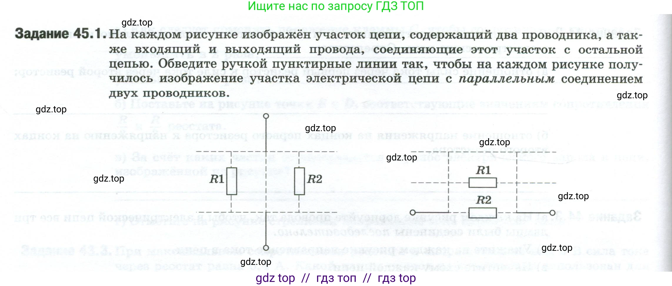 Физика, 8 класс рабочая тетрадь, автор: Ханнанова Татьяна Андреевна, издательство Просвещение, Москва, 2022, белого цвета, страница 100, номер 45.1, Условие