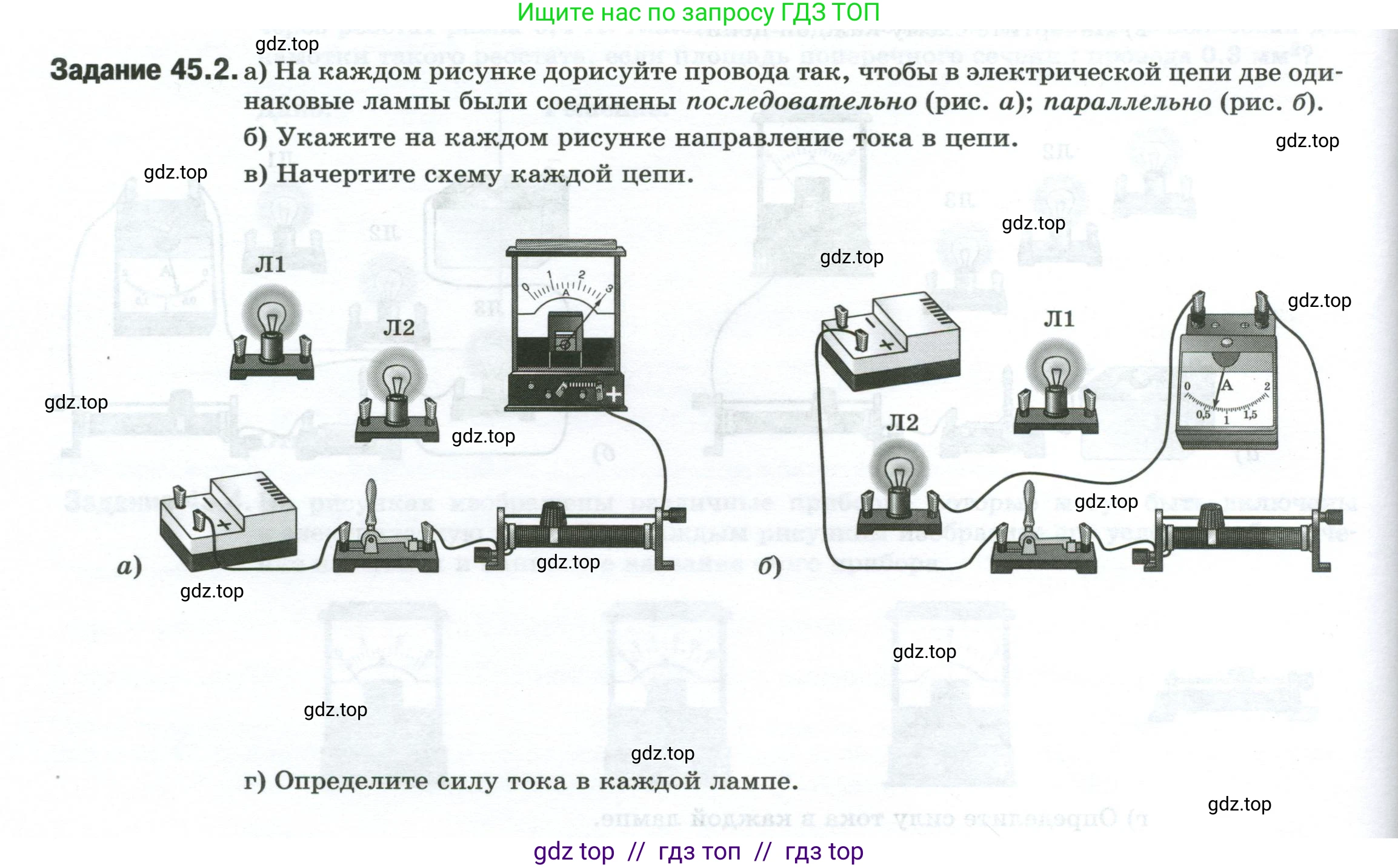 Физика, 8 класс рабочая тетрадь, автор: Ханнанова Татьяна Андреевна, издательство Просвещение, Москва, 2022, белого цвета, страница 100, номер 45.2, Условие