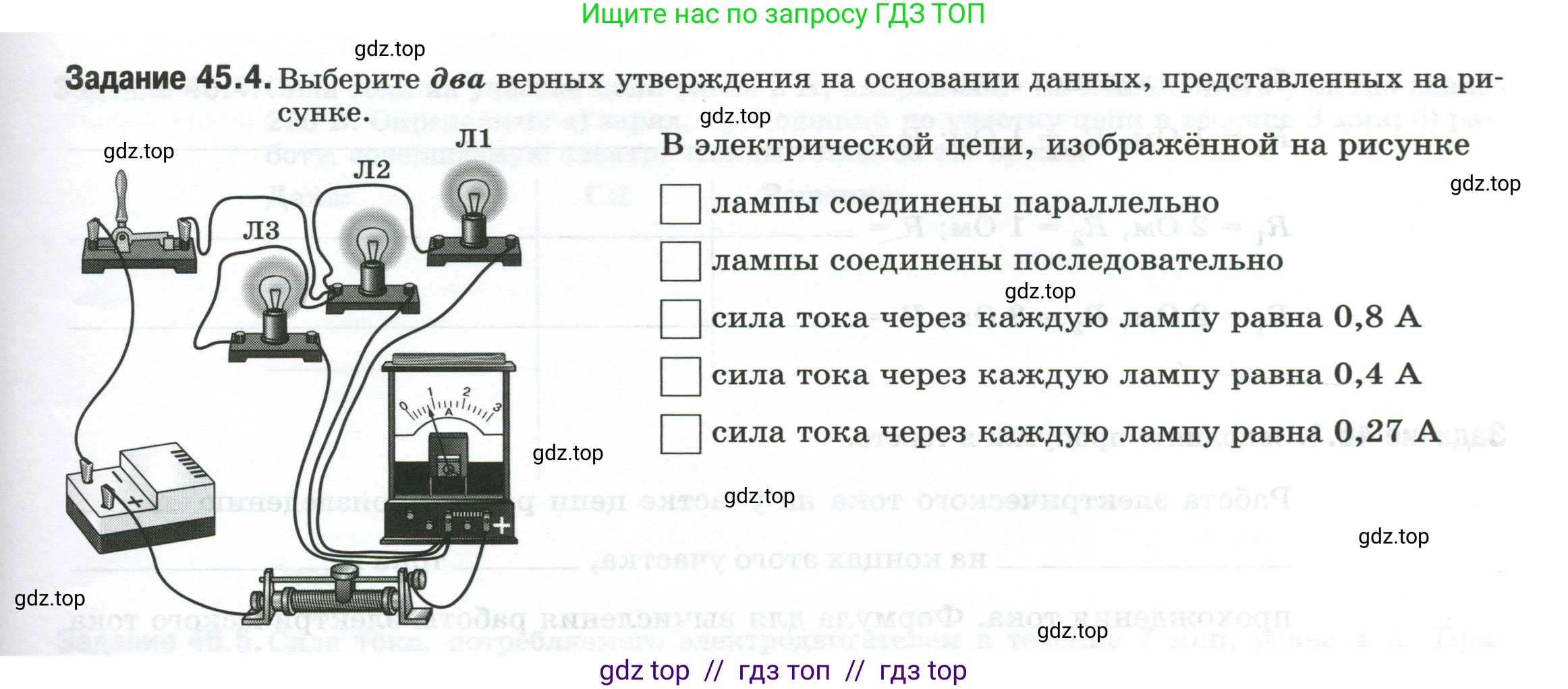 Физика, 8 класс рабочая тетрадь, автор: Ханнанова Татьяна Андреевна, издательство Просвещение, Москва, 2022, белого цвета, страница 101, номер 45.4, Условие