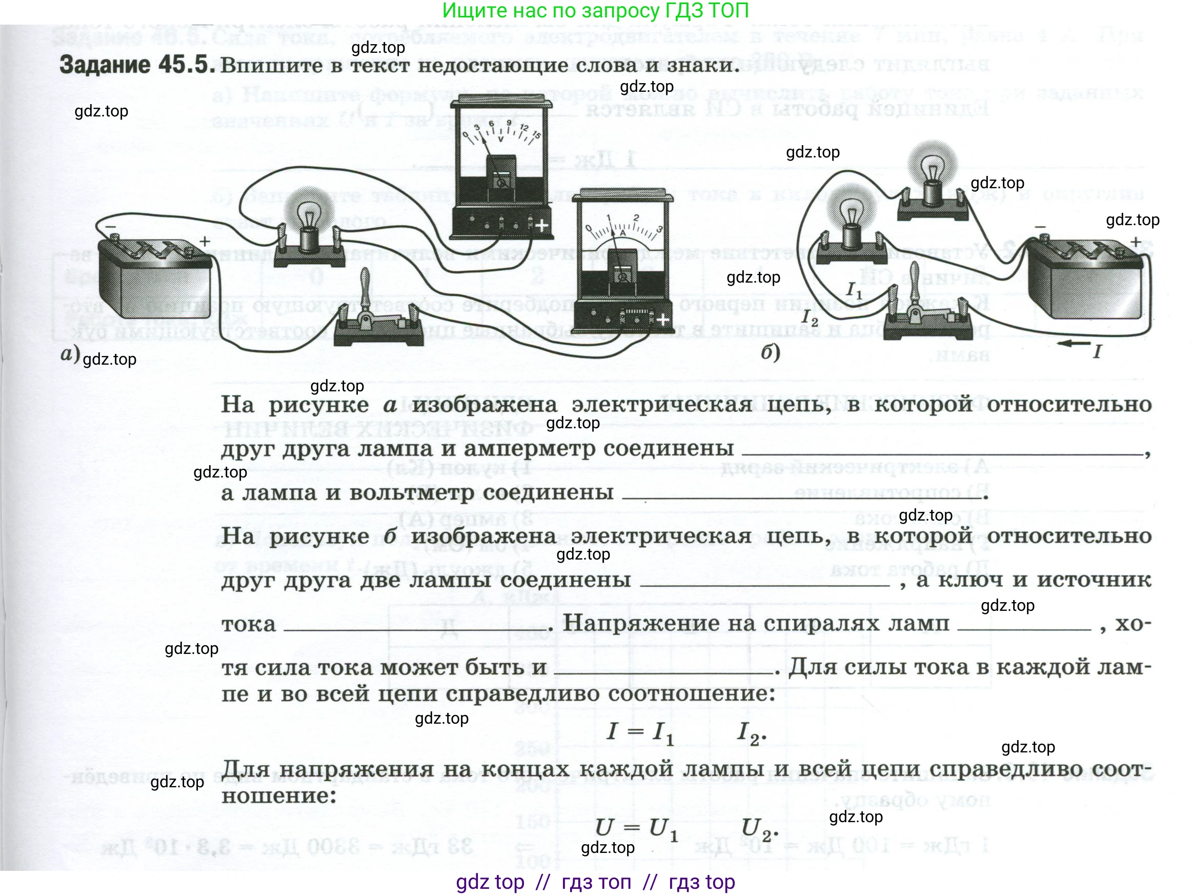 Физика, 8 класс рабочая тетрадь, автор: Ханнанова Татьяна Андреевна, издательство Просвещение, Москва, 2022, белого цвета, страница 101, номер 45.5, Условие
