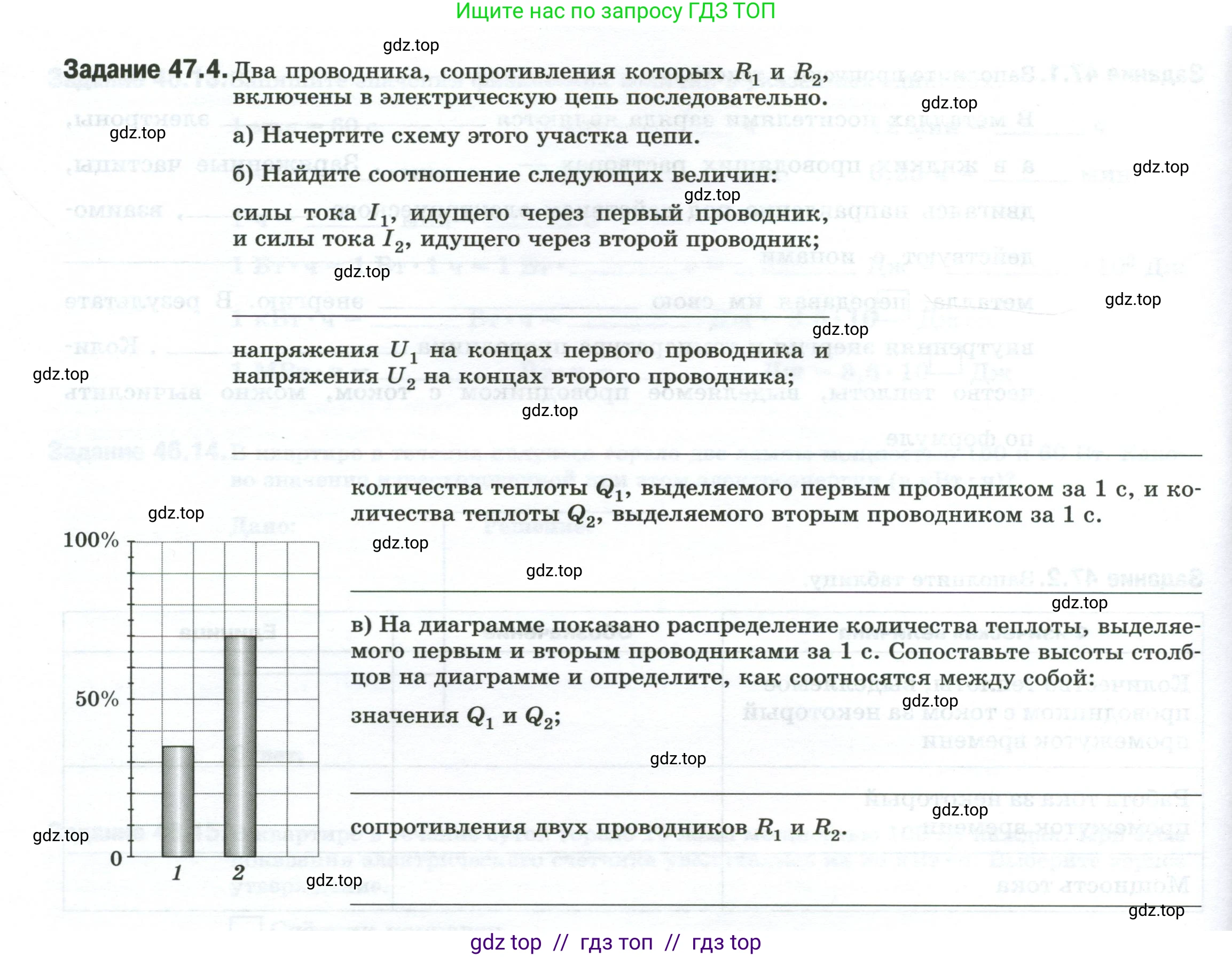 Физика, 8 класс рабочая тетрадь, автор: Ханнанова Татьяна Андреевна, издательство Просвещение, Москва, 2022, белого цвета, страница 108, номер 47.4, Условие