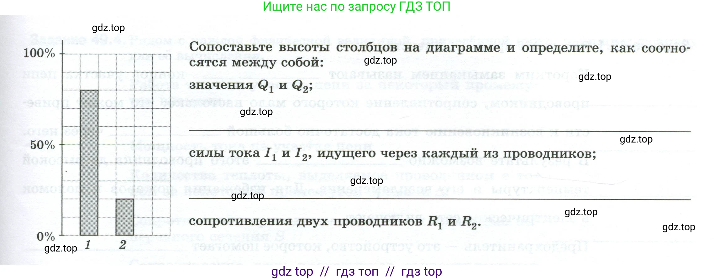 Физика, 8 класс рабочая тетрадь, автор: Ханнанова Татьяна Андреевна, издательство Просвещение, Москва, 2022, белого цвета, страница 108, номер 47.6, Условие (продолжение 2)