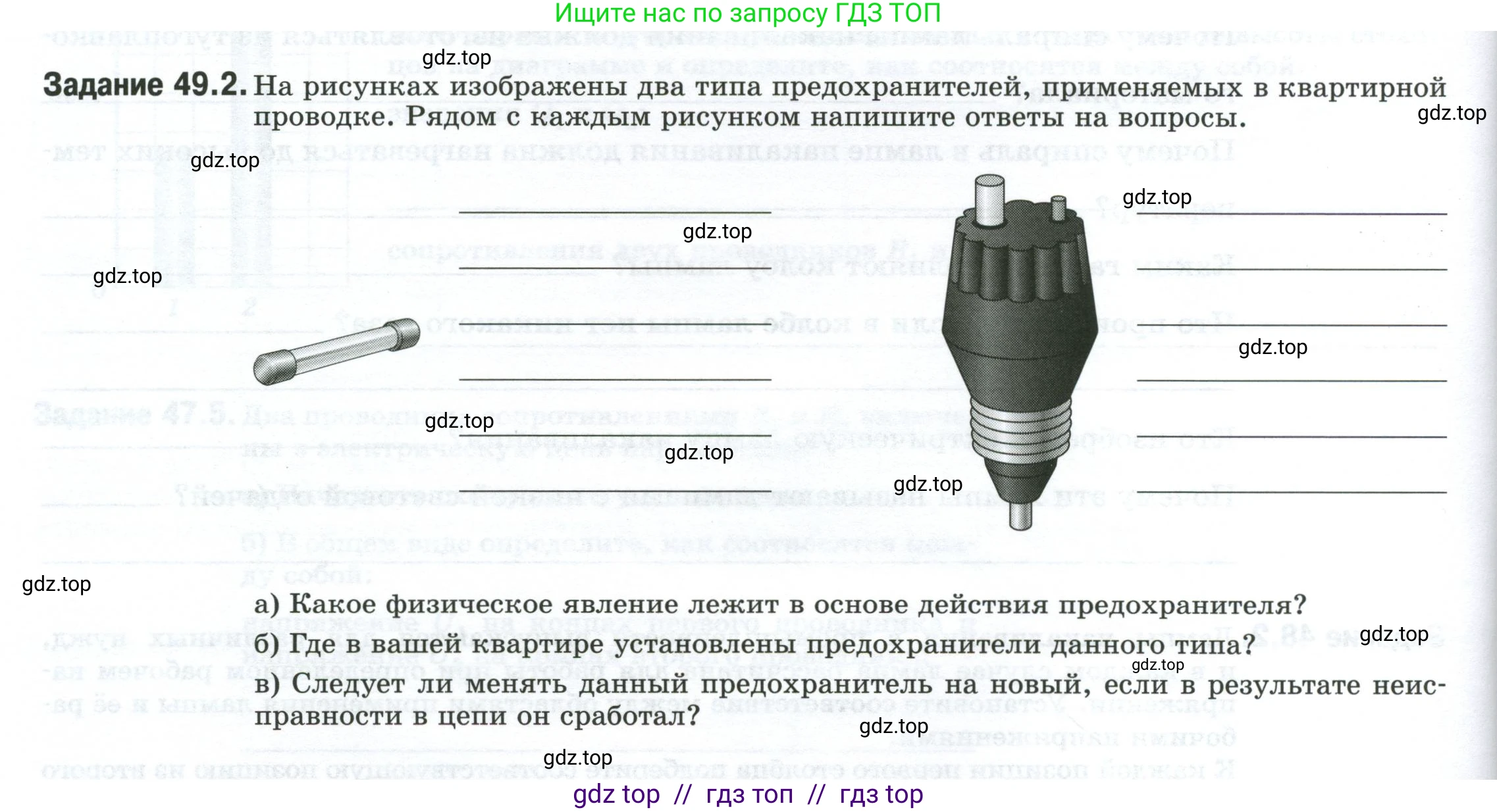 Физика, 8 класс рабочая тетрадь, автор: Ханнанова Татьяна Андреевна, издательство Просвещение, Москва, 2022, белого цвета, страница 110, номер 49.2, Условие