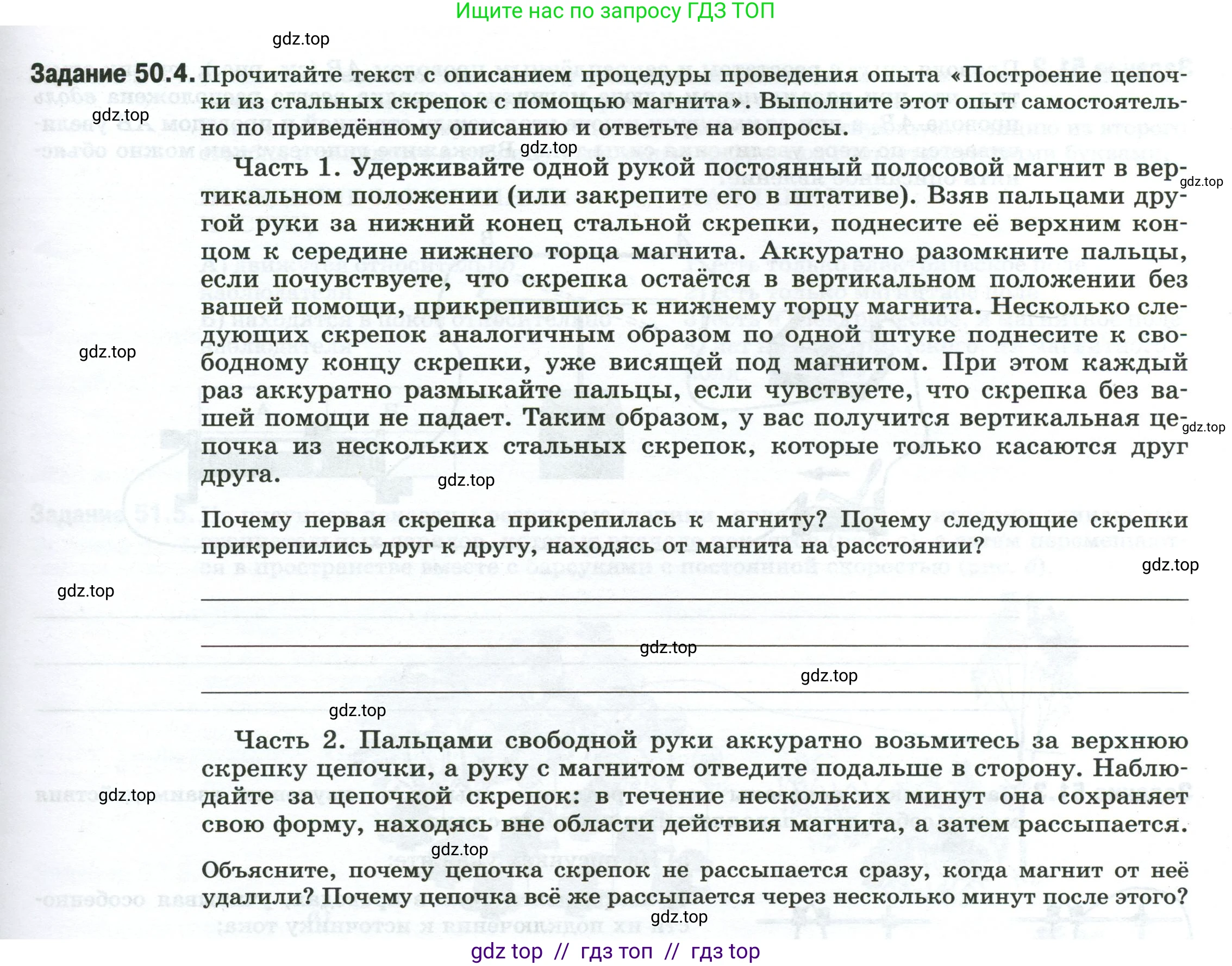 Физика, 8 класс рабочая тетрадь, автор: Ханнанова Татьяна Андреевна, издательство Просвещение, Москва, 2022, белого цвета, страница 113, номер 50.4, Условие