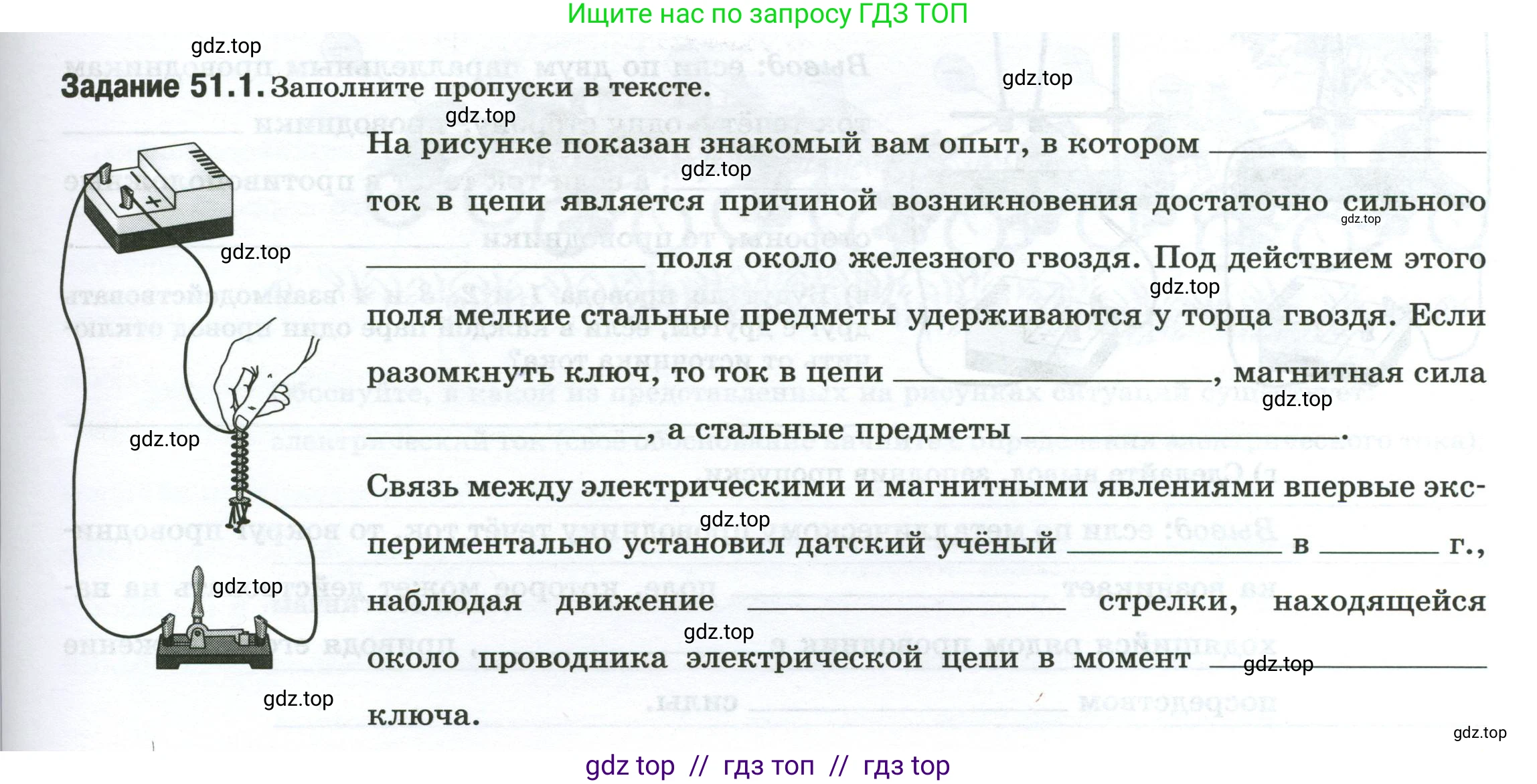Физика, 8 класс рабочая тетрадь, автор: Ханнанова Татьяна Андреевна, издательство Просвещение, Москва, 2022, белого цвета, страница 113, номер 51.1, Условие