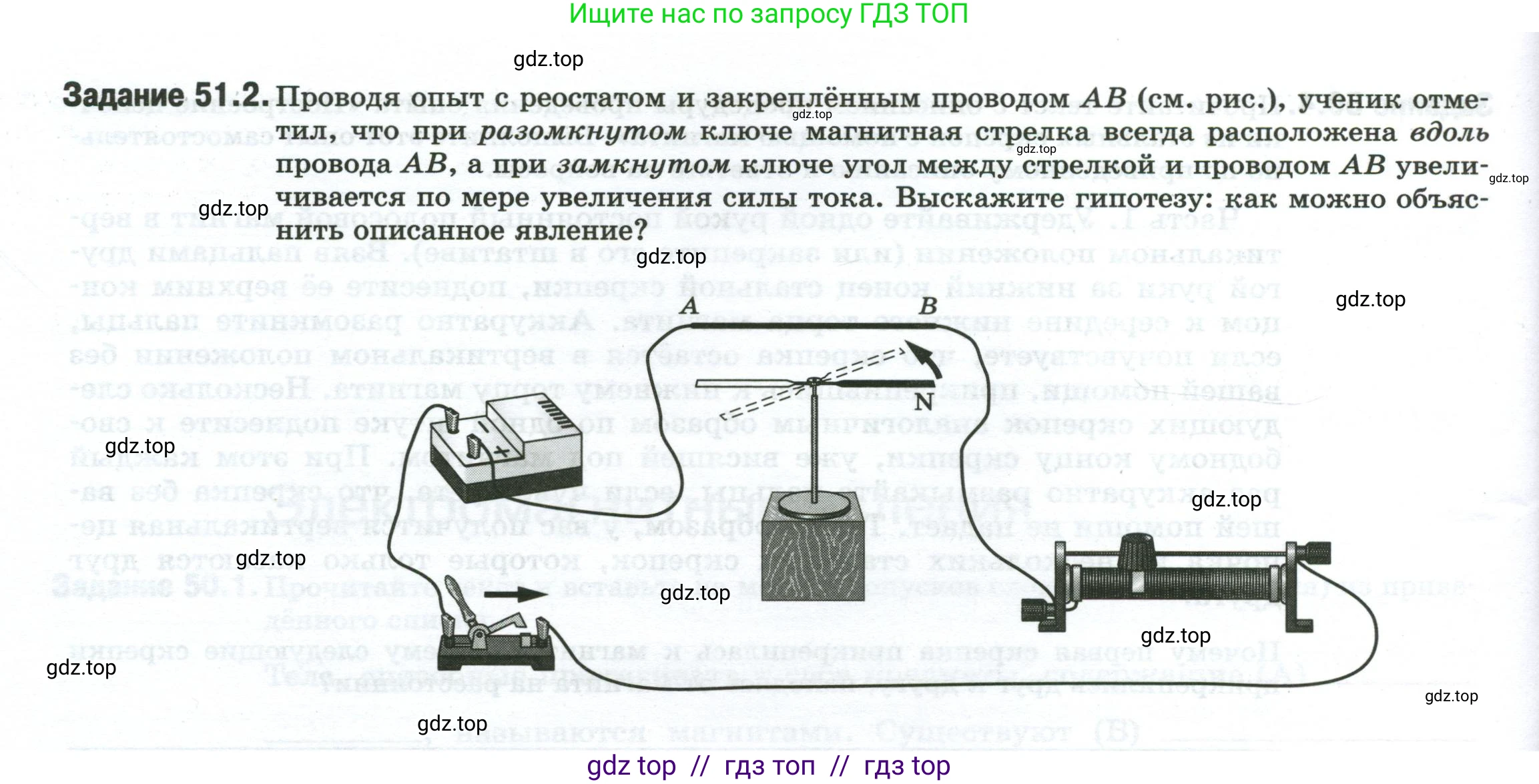 Физика, 8 класс рабочая тетрадь, автор: Ханнанова Татьяна Андреевна, издательство Просвещение, Москва, 2022, белого цвета, страница 114, номер 51.2, Условие