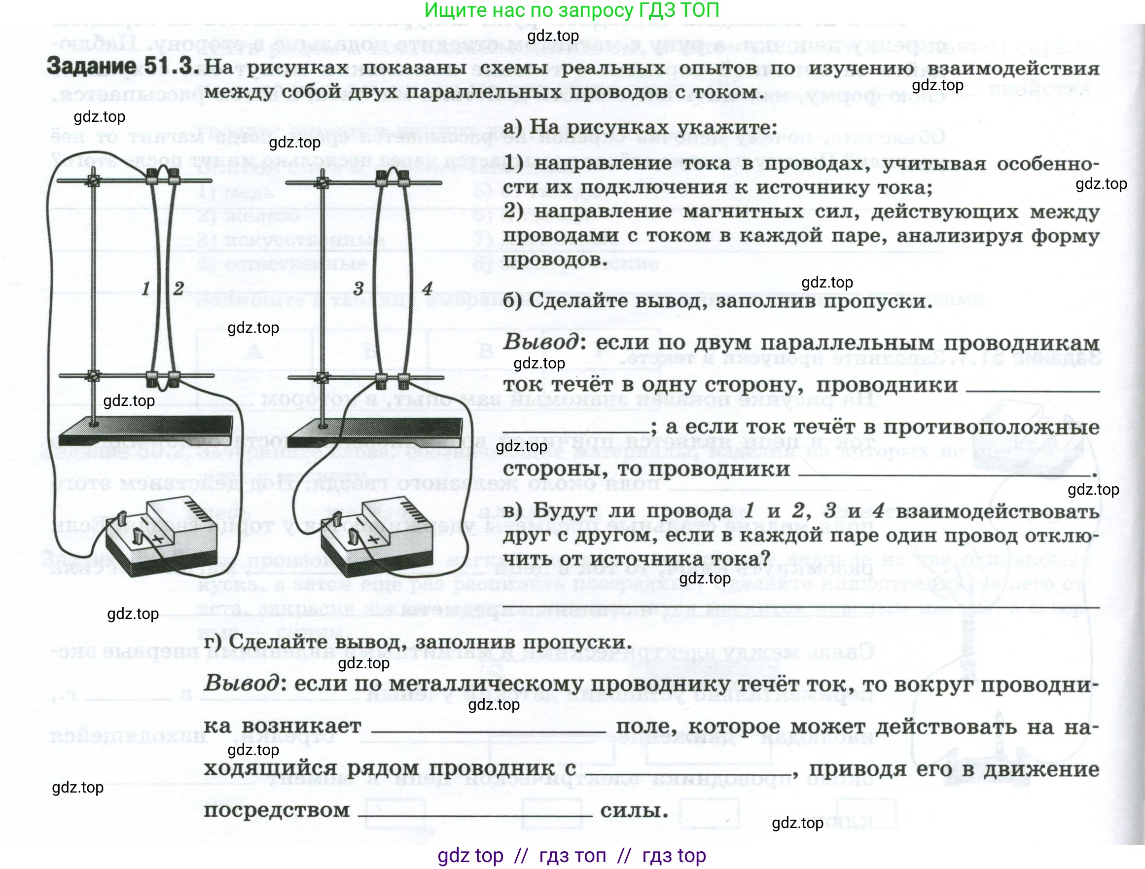 Физика, 8 класс рабочая тетрадь, автор: Ханнанова Татьяна Андреевна, издательство Просвещение, Москва, 2022, белого цвета, страница 114, номер 51.3, Условие
