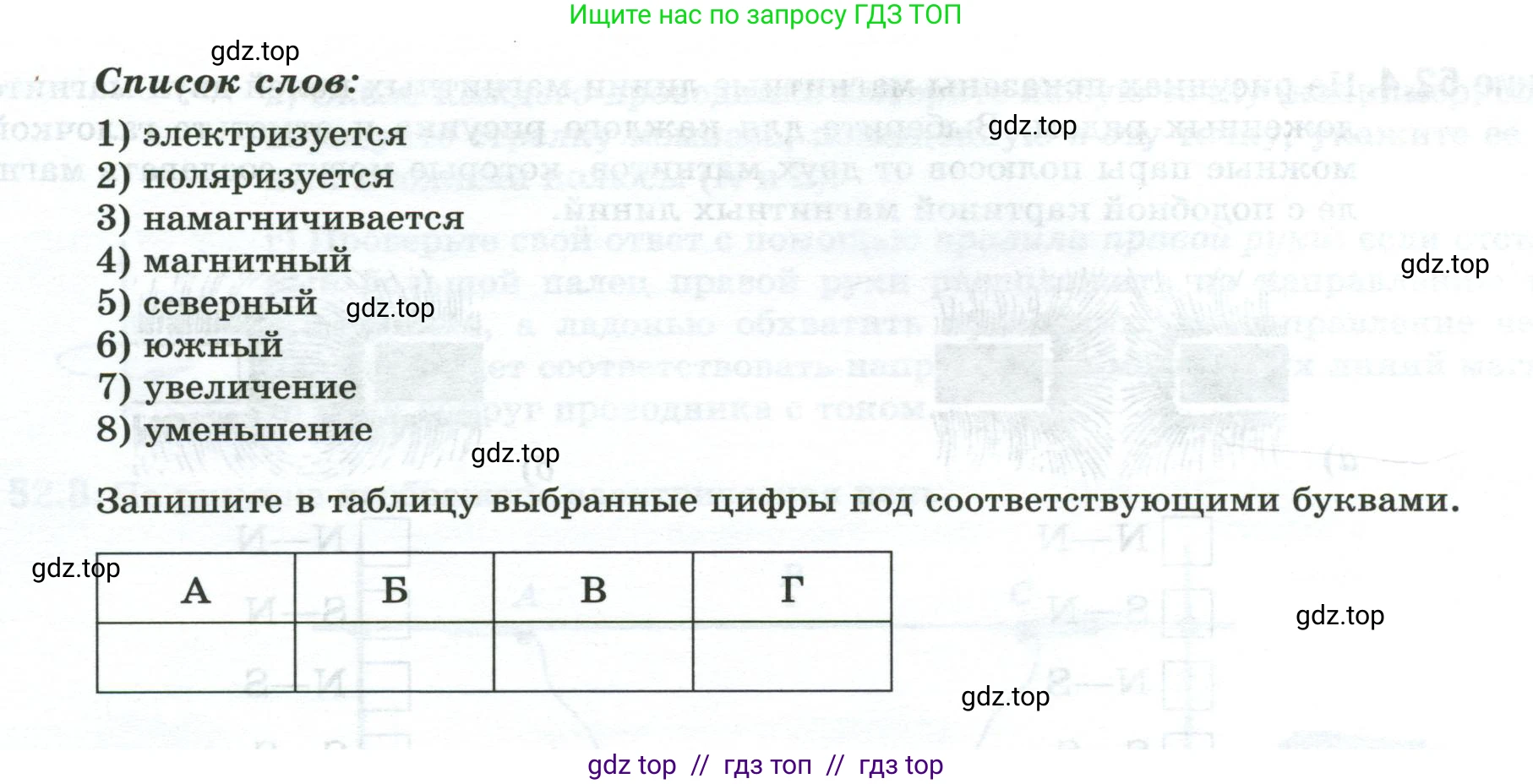 Физика, 8 класс рабочая тетрадь, автор: Ханнанова Татьяна Андреевна, издательство Просвещение, Москва, 2022, белого цвета, страница 116, номер 52.1, Условие (продолжение 2)