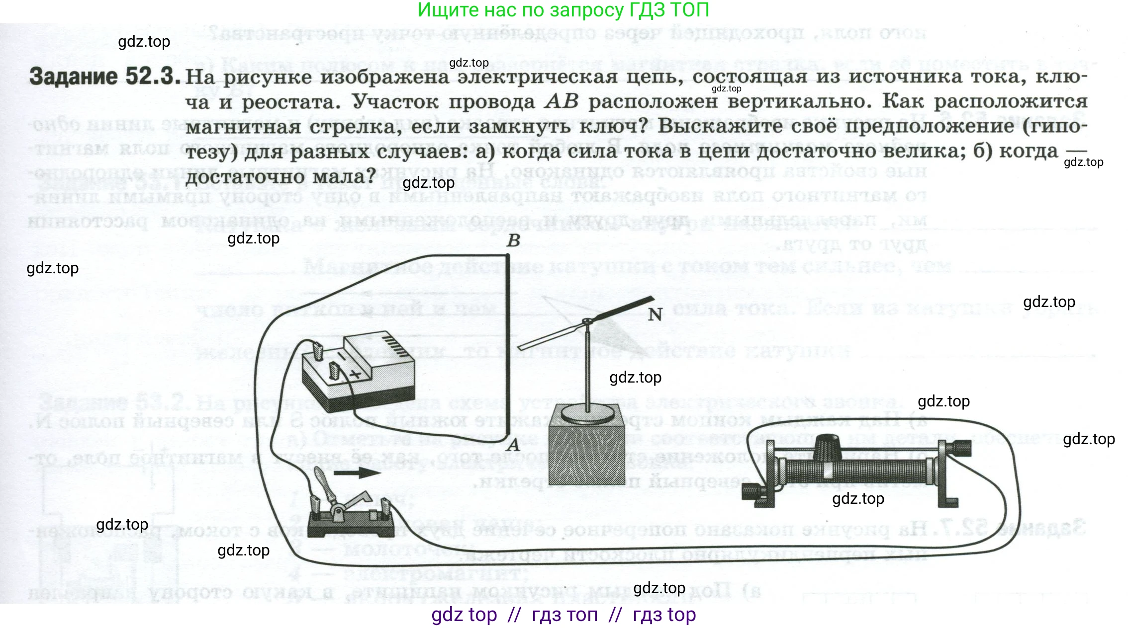 Физика, 8 класс рабочая тетрадь, автор: Ханнанова Татьяна Андреевна, издательство Просвещение, Москва, 2022, белого цвета, страница 117, номер 52.3, Условие